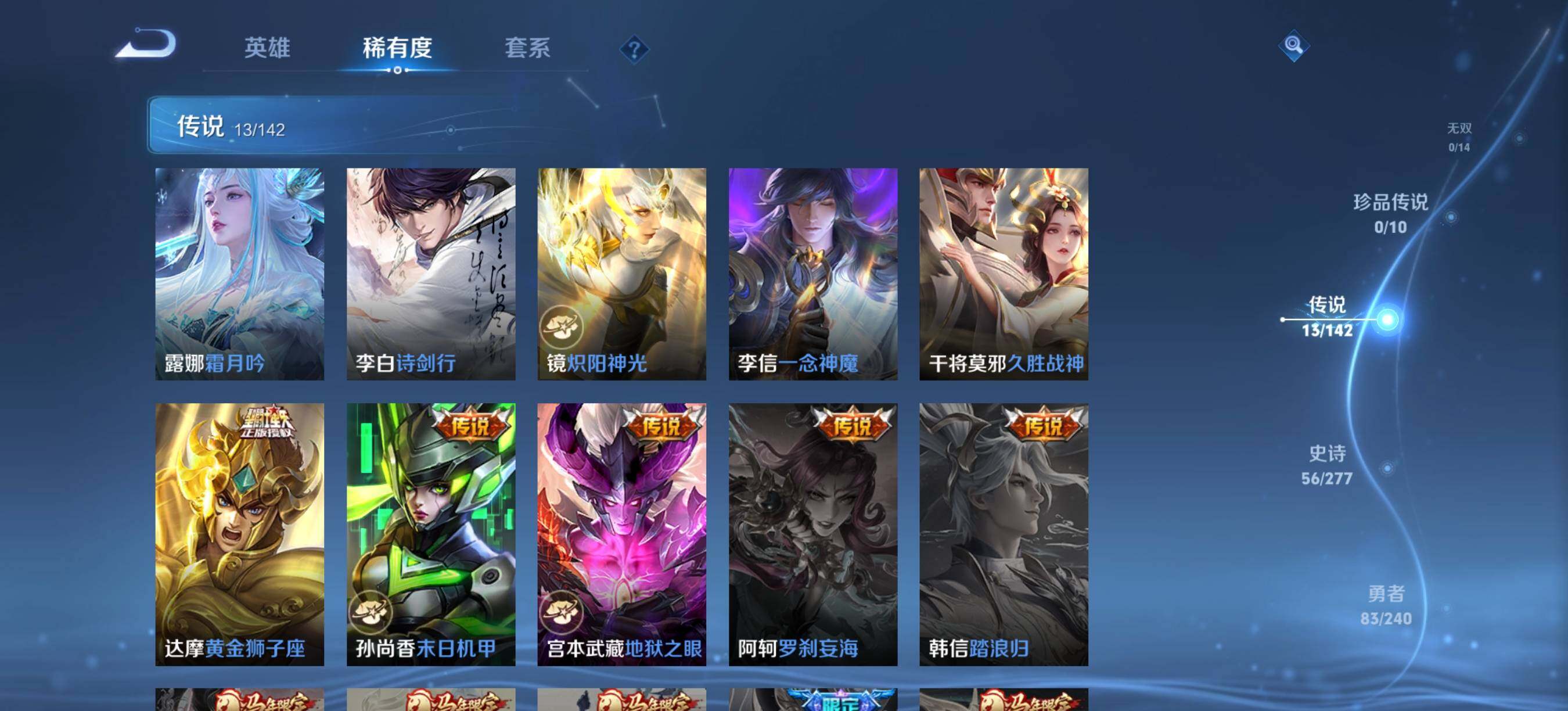 WZQM4299831王者荣耀账号详情图7