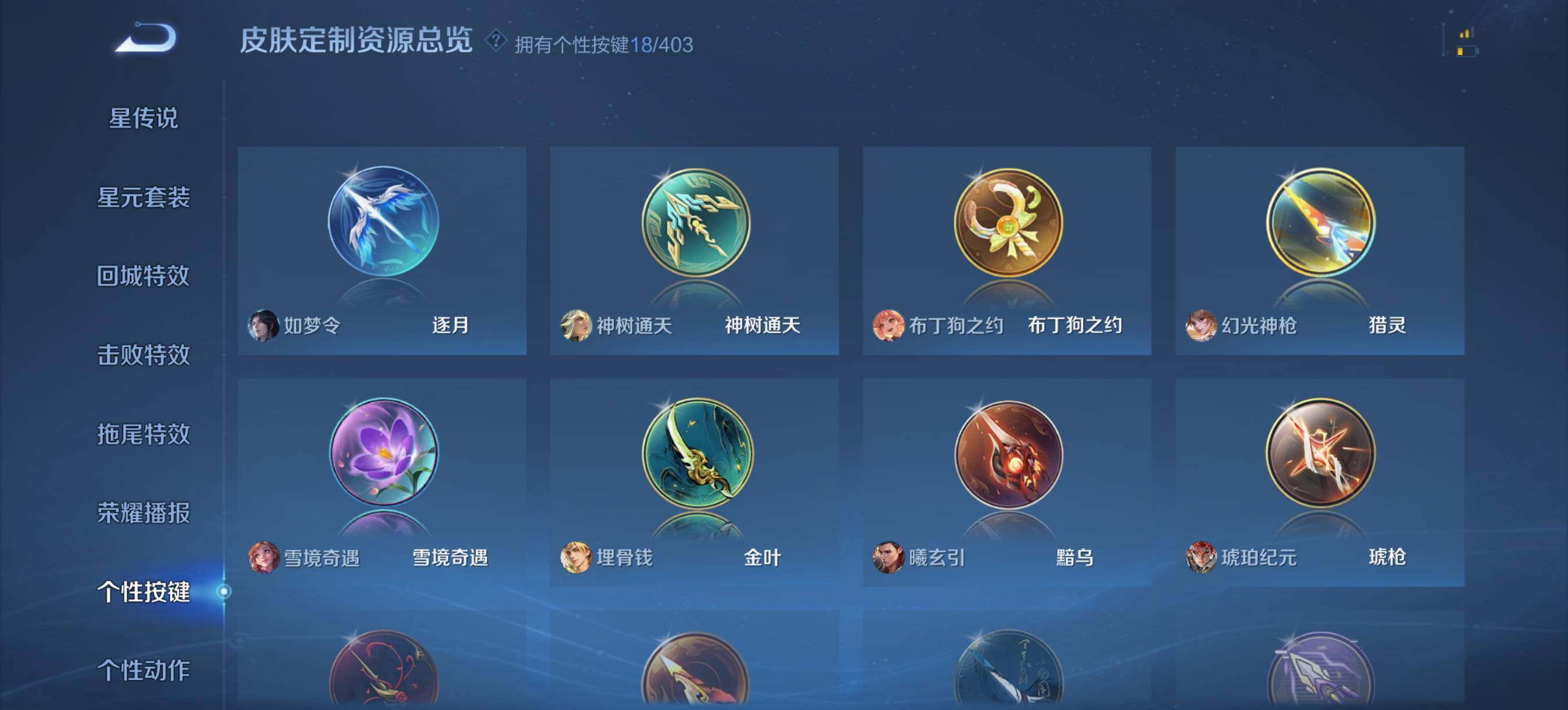 WZQM4299831王者荣耀账号详情图9