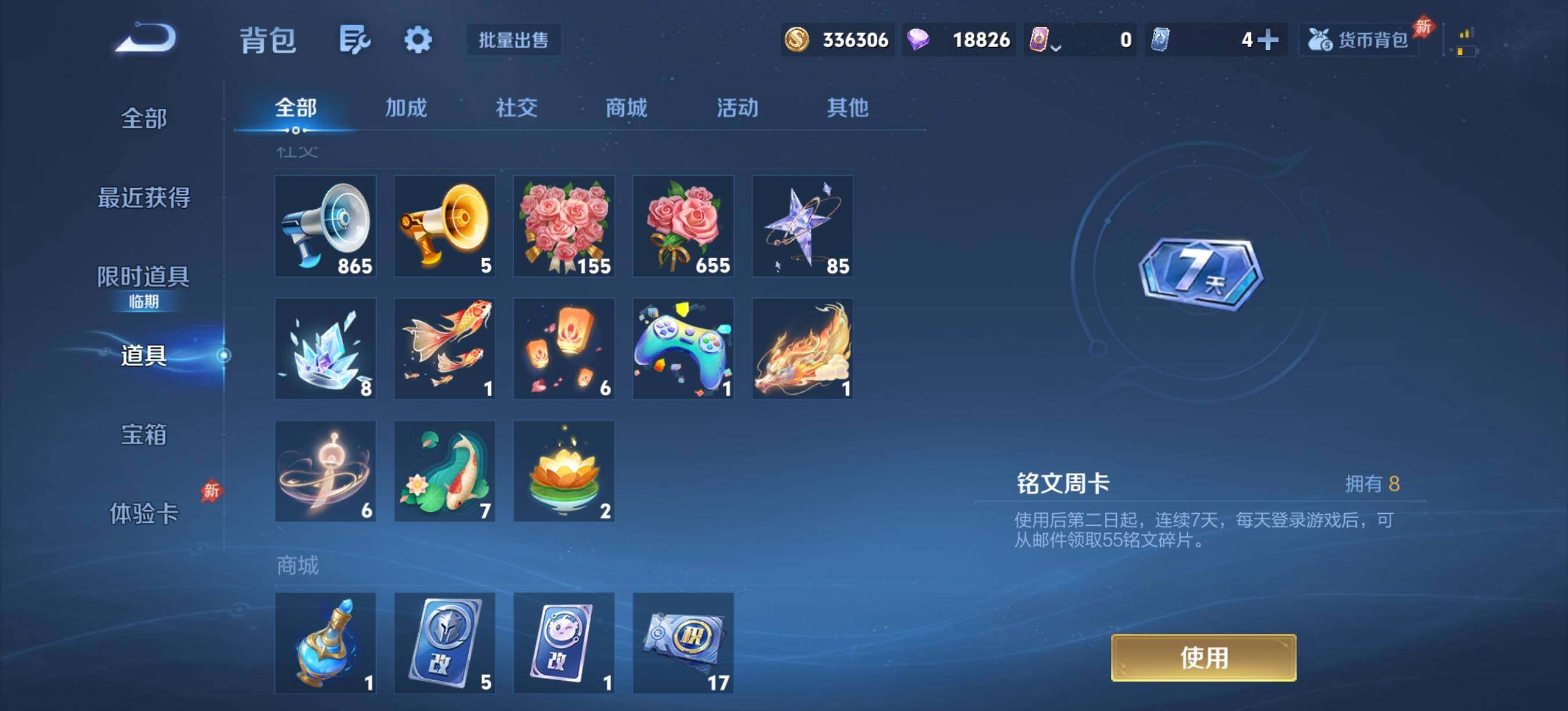 WZQM4299831王者荣耀账号详情图11