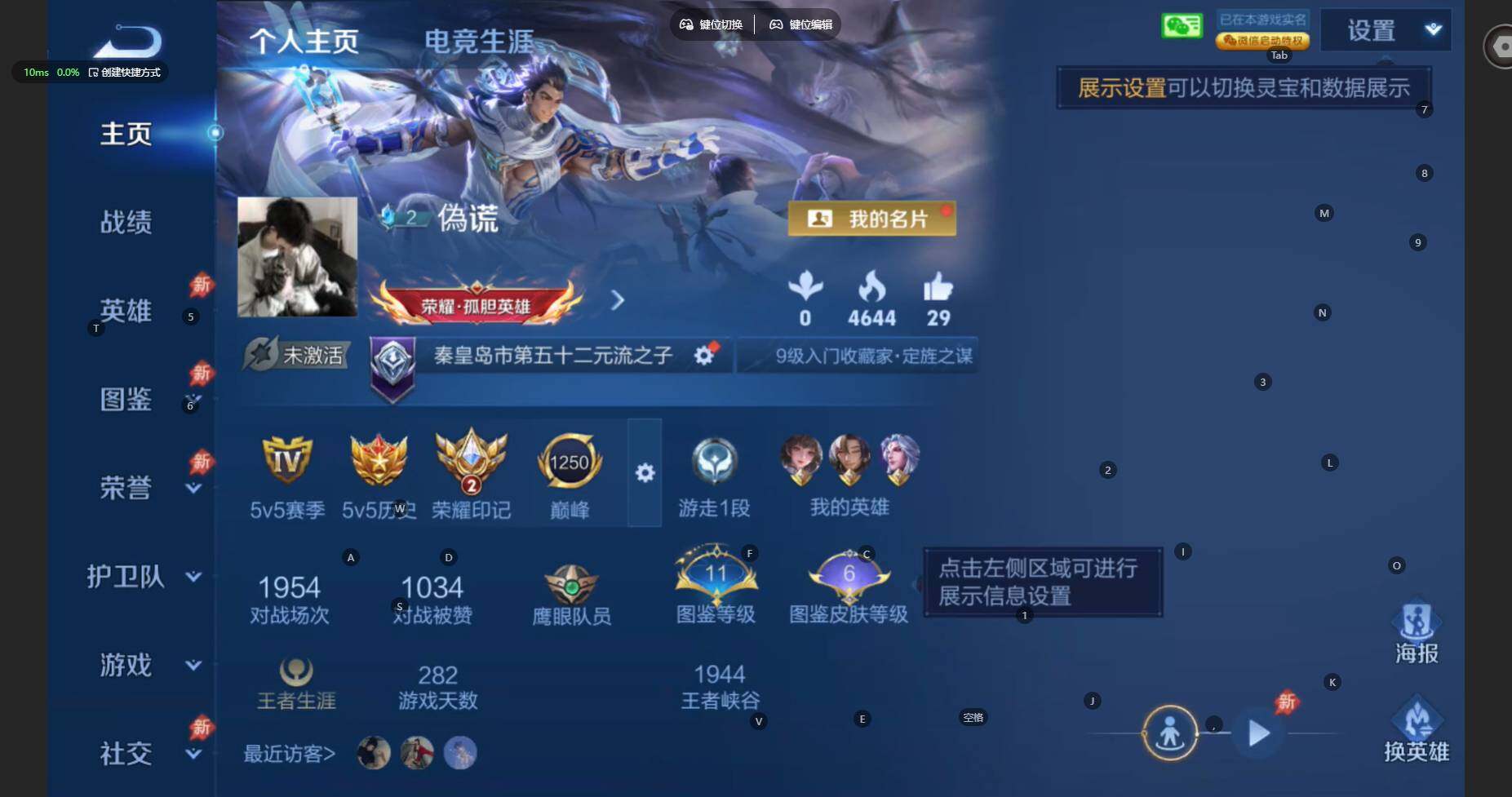 WZBSY4296140王者荣耀账号详情图2