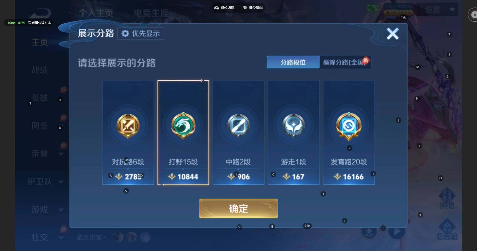 WZBSY4296140王者荣耀账号详情图3