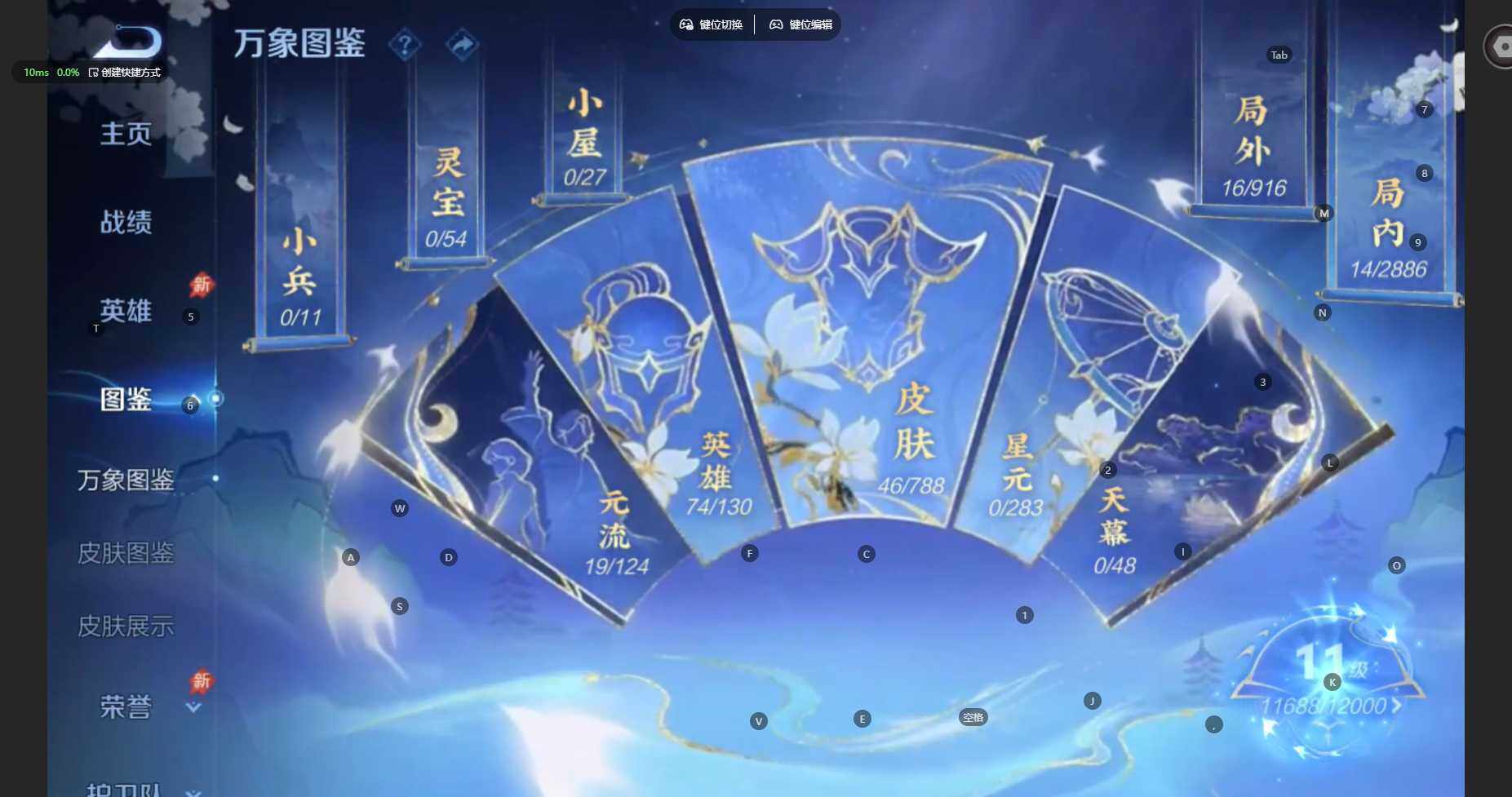 WZBSY4296140王者荣耀账号详情图4