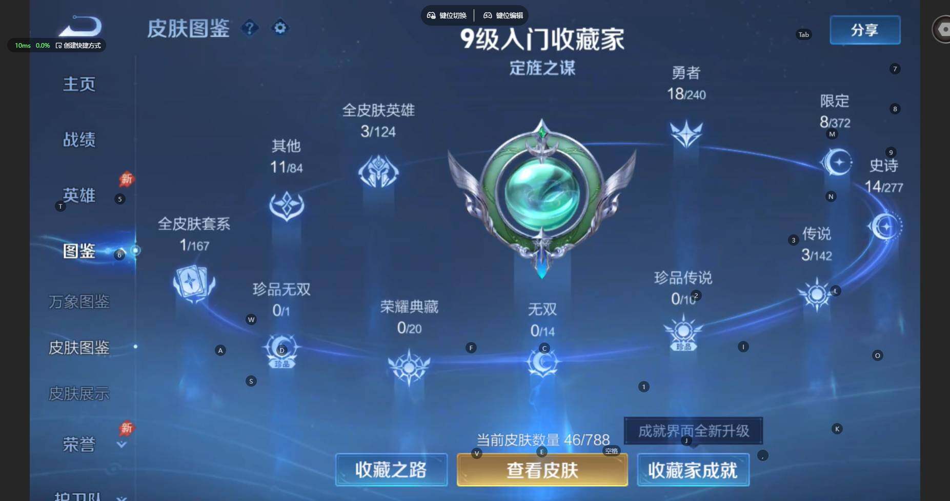 WZBSY4296140王者荣耀账号详情图6