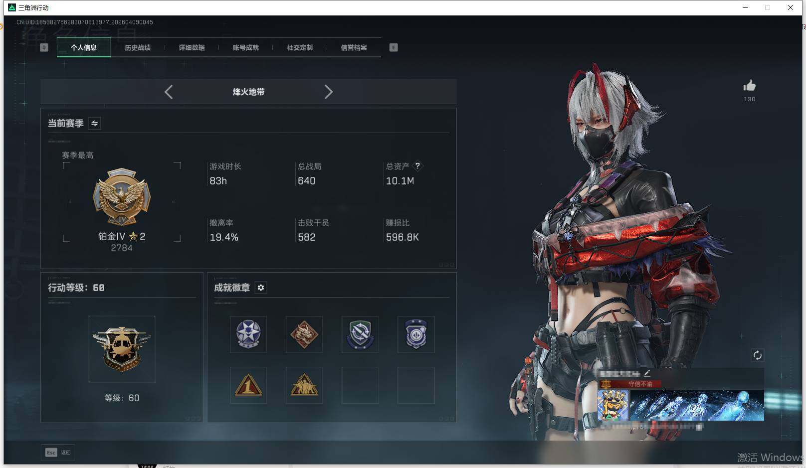 SJZEY493121三角洲行动账号详情图4 SJZEY493121三角洲行动账号详情图4