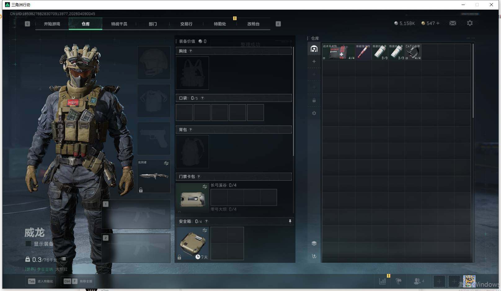 SJZEY493121三角洲行动账号详情图6 SJZEY493121三角洲行动账号详情图6