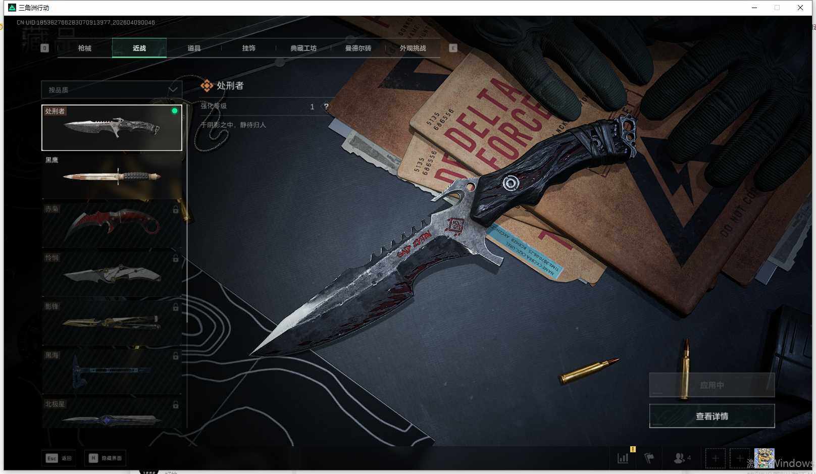 SJZEY493121三角洲行动账号详情图8 SJZEY493121三角洲行动账号详情图8