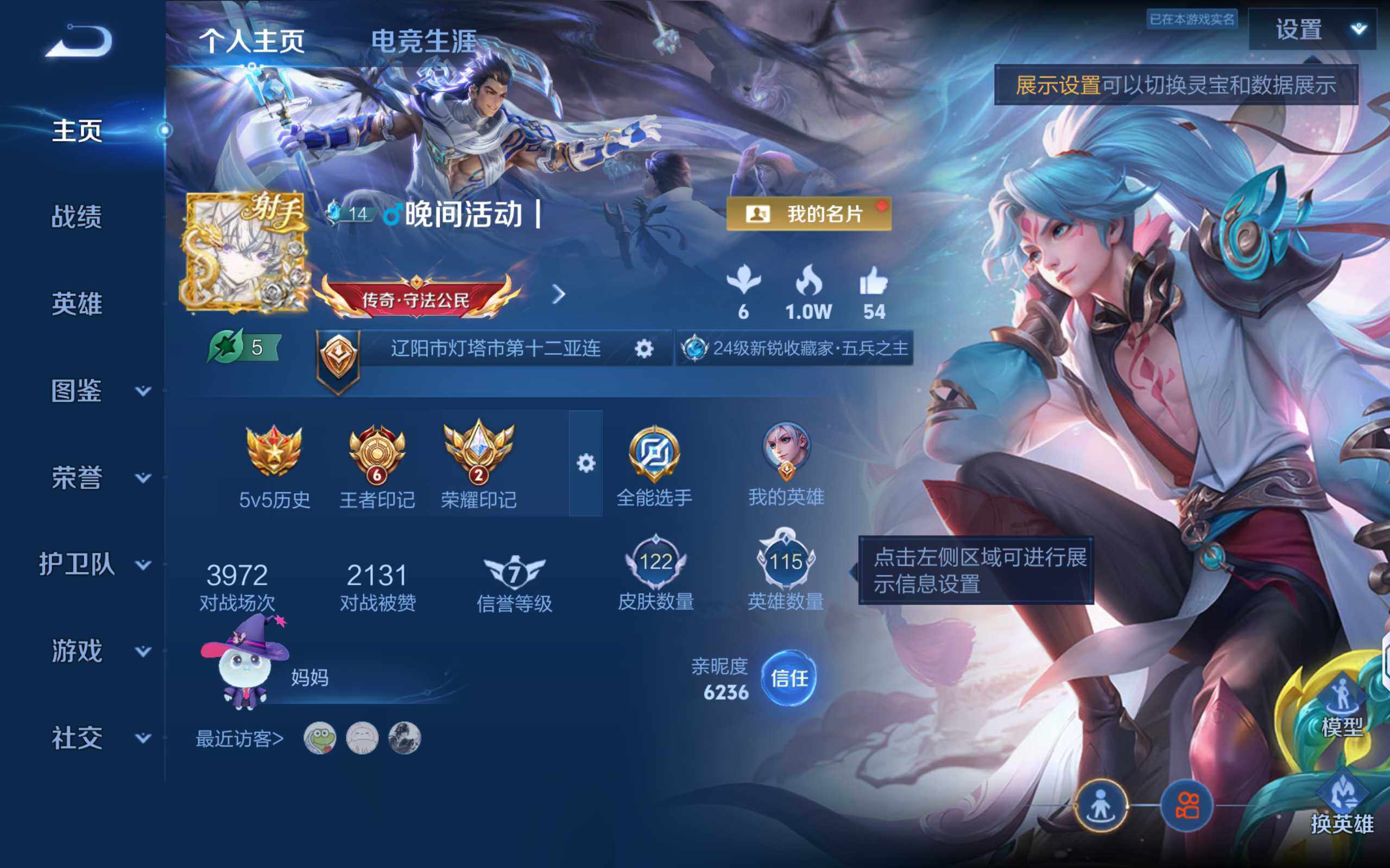 WZLX4292653王者荣耀账号详情图4