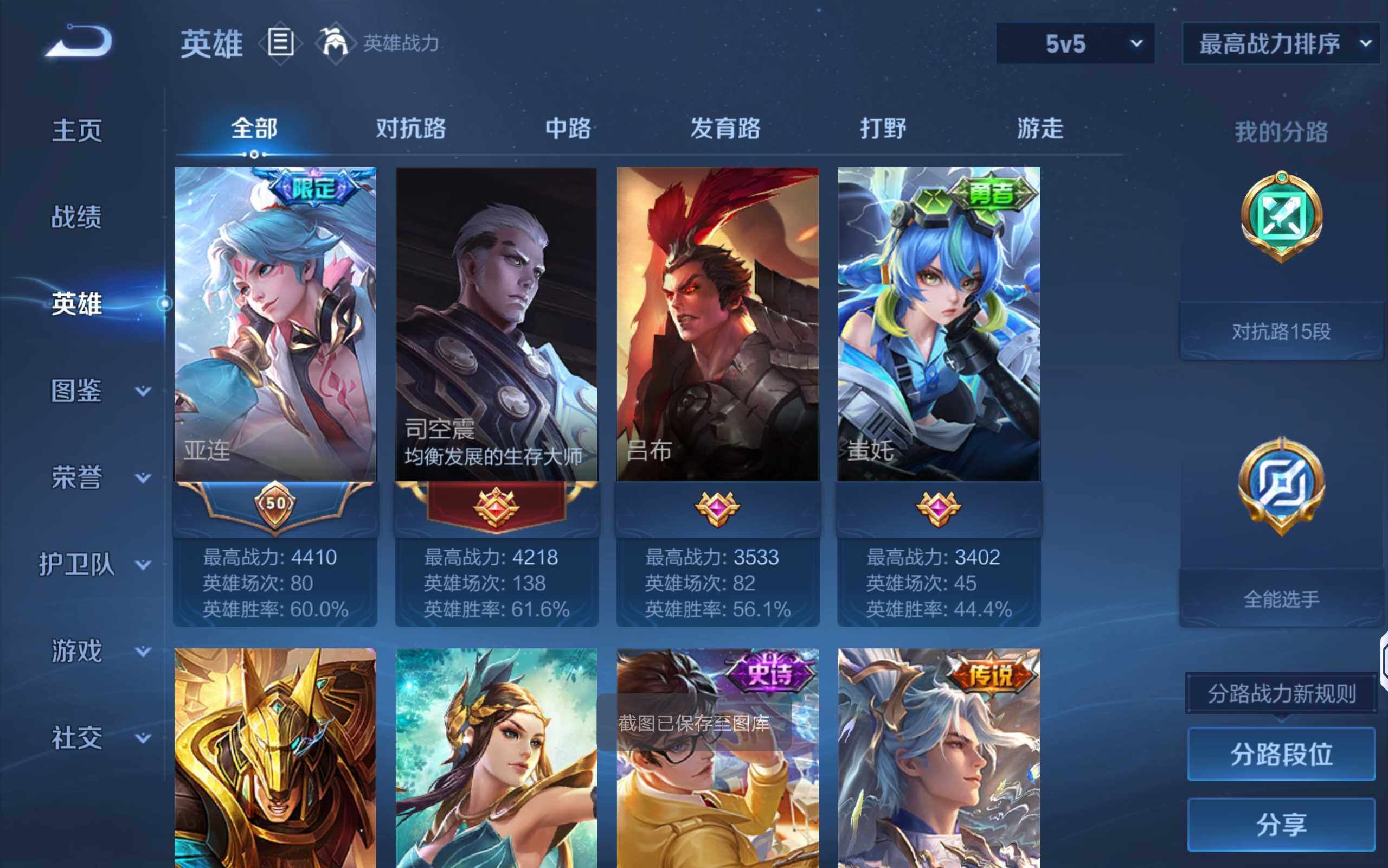 WZLX4292653王者荣耀账号详情图6