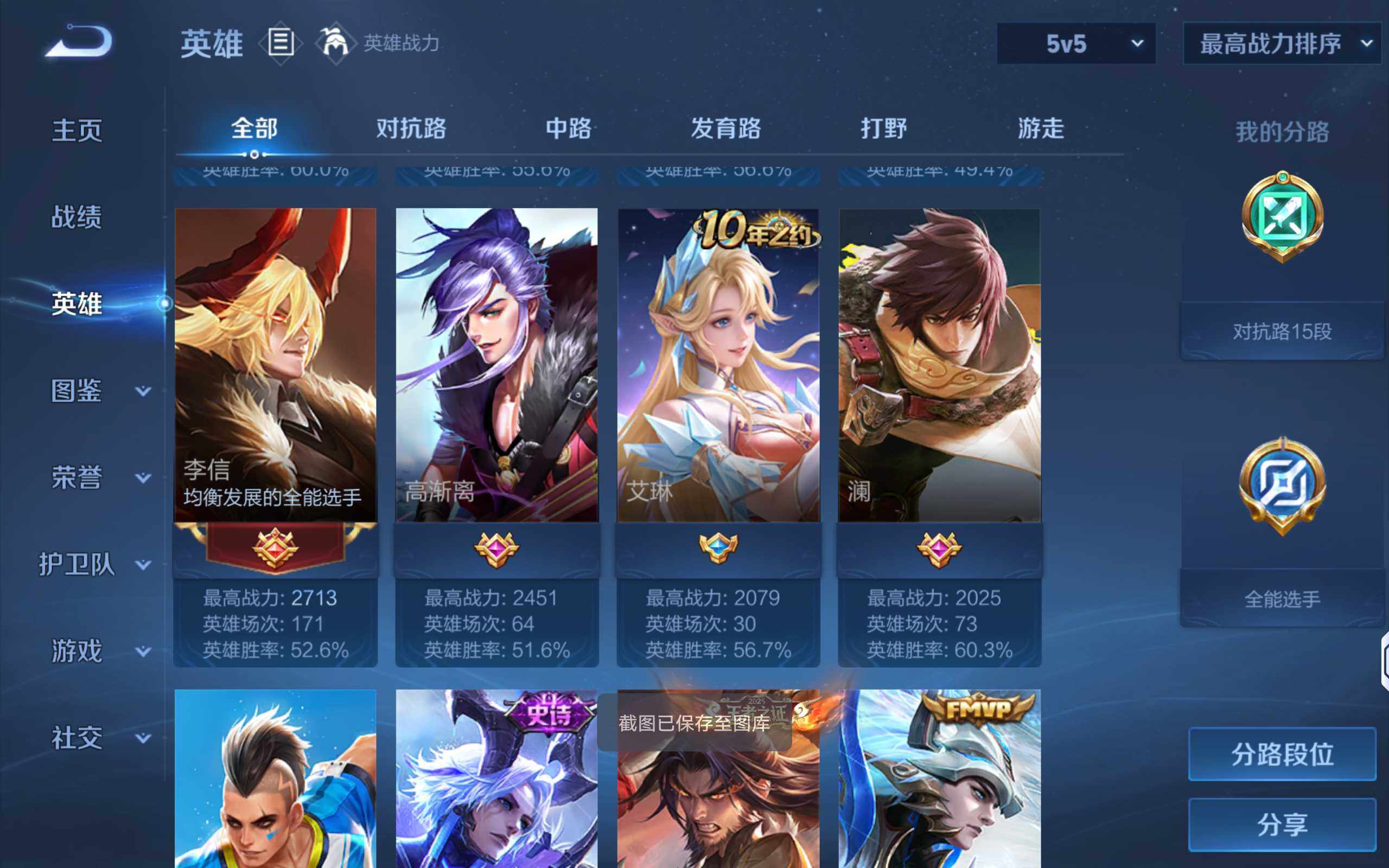 WZLX4292653王者荣耀账号详情图8