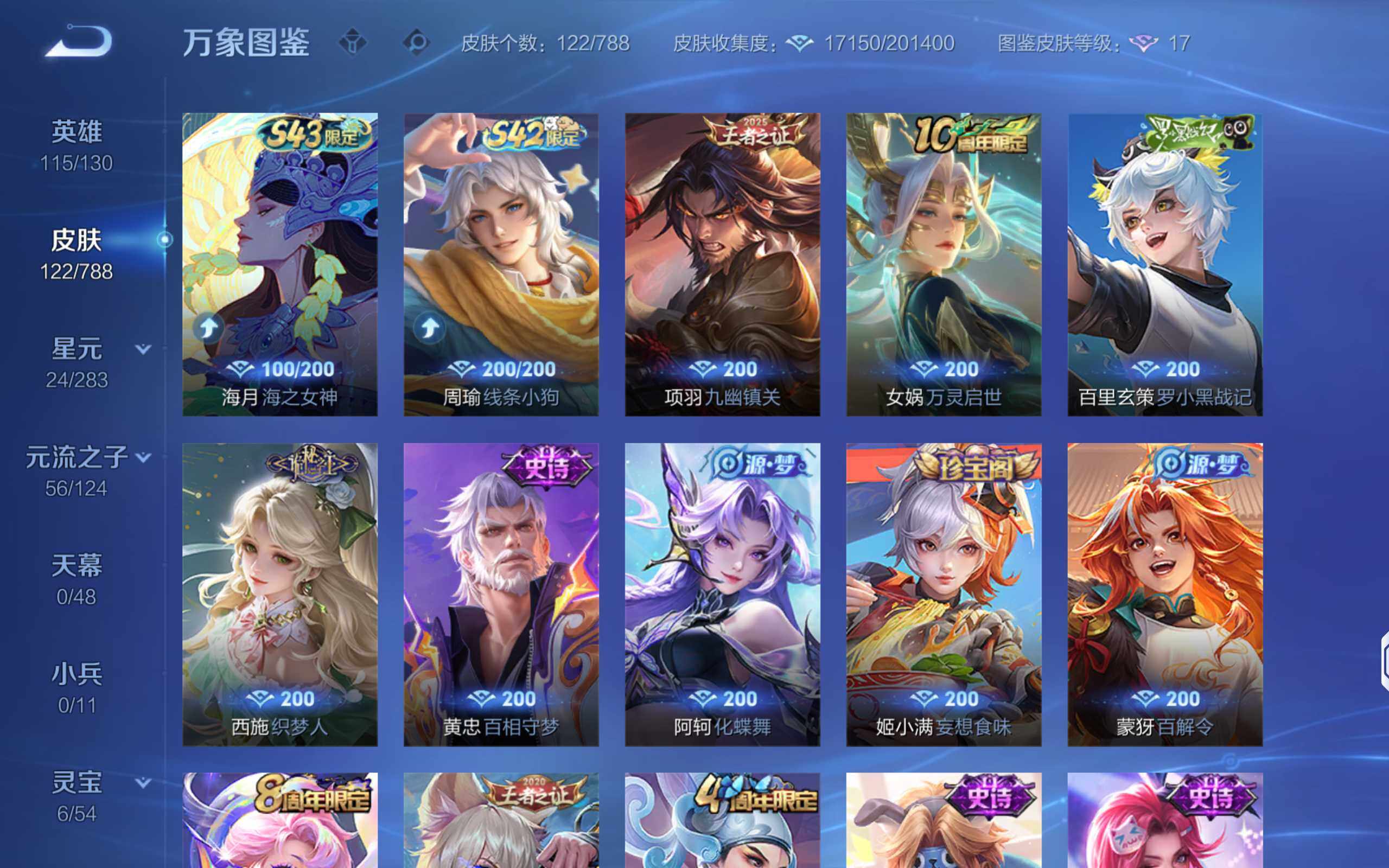 WZLX4292653王者荣耀账号详情图10