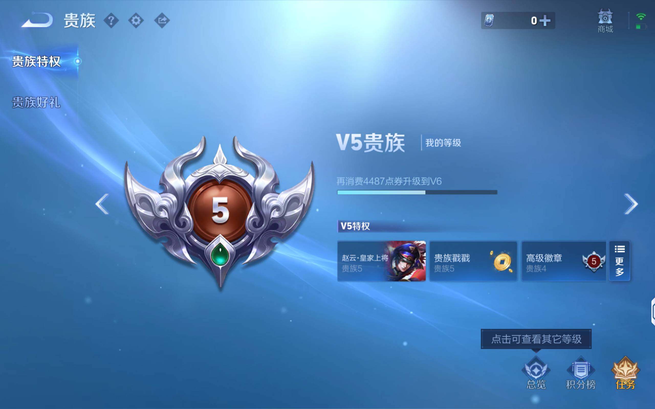 WZLX4292653王者荣耀账号详情图12