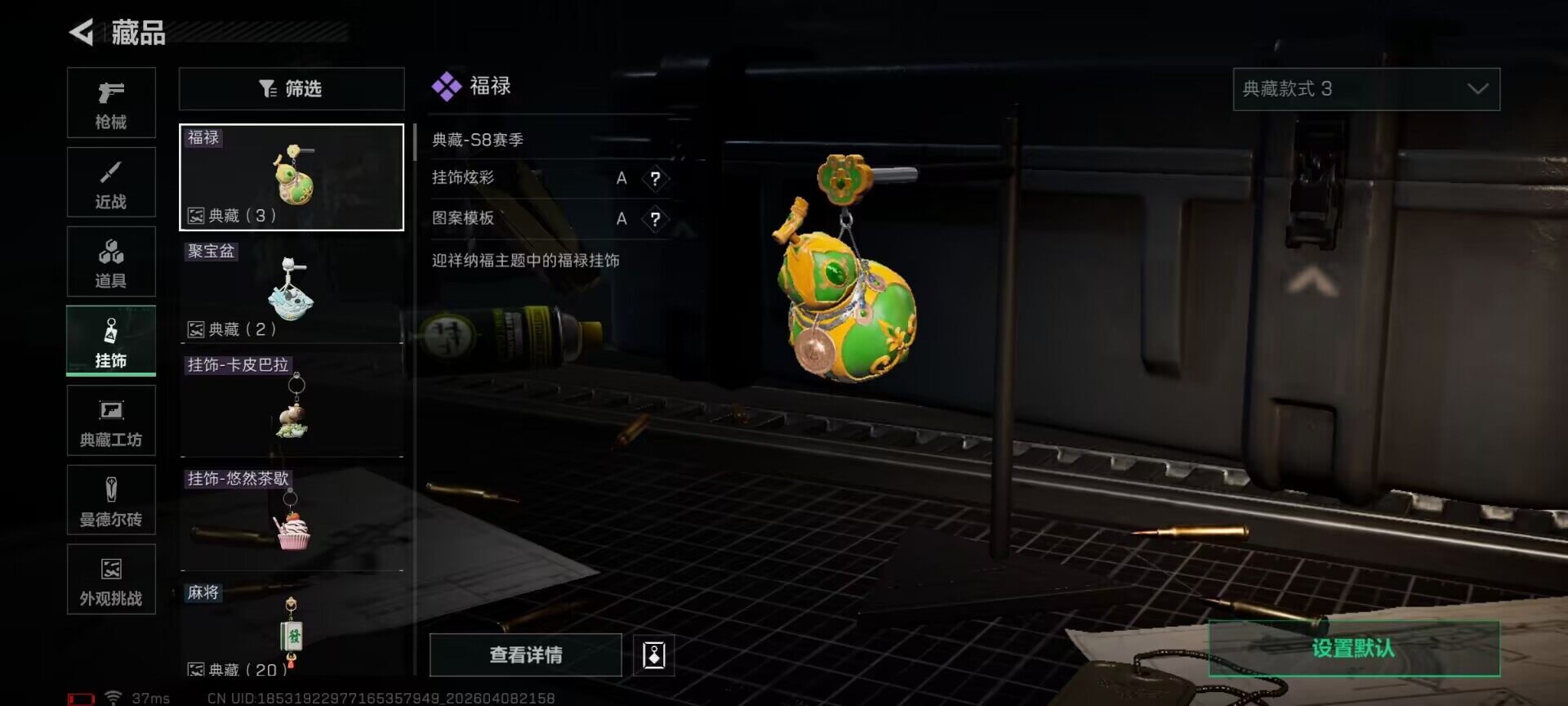 SJZEY493733三角洲行动账号详情图6 SJZEY493733三角洲行动账号详情图6