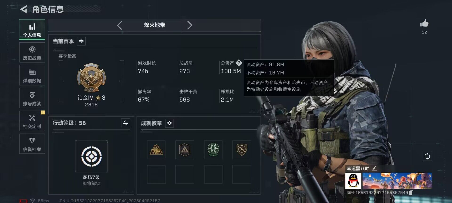 SJZEY493733三角洲行动账号详情图3 SJZEY493733三角洲行动账号详情图3