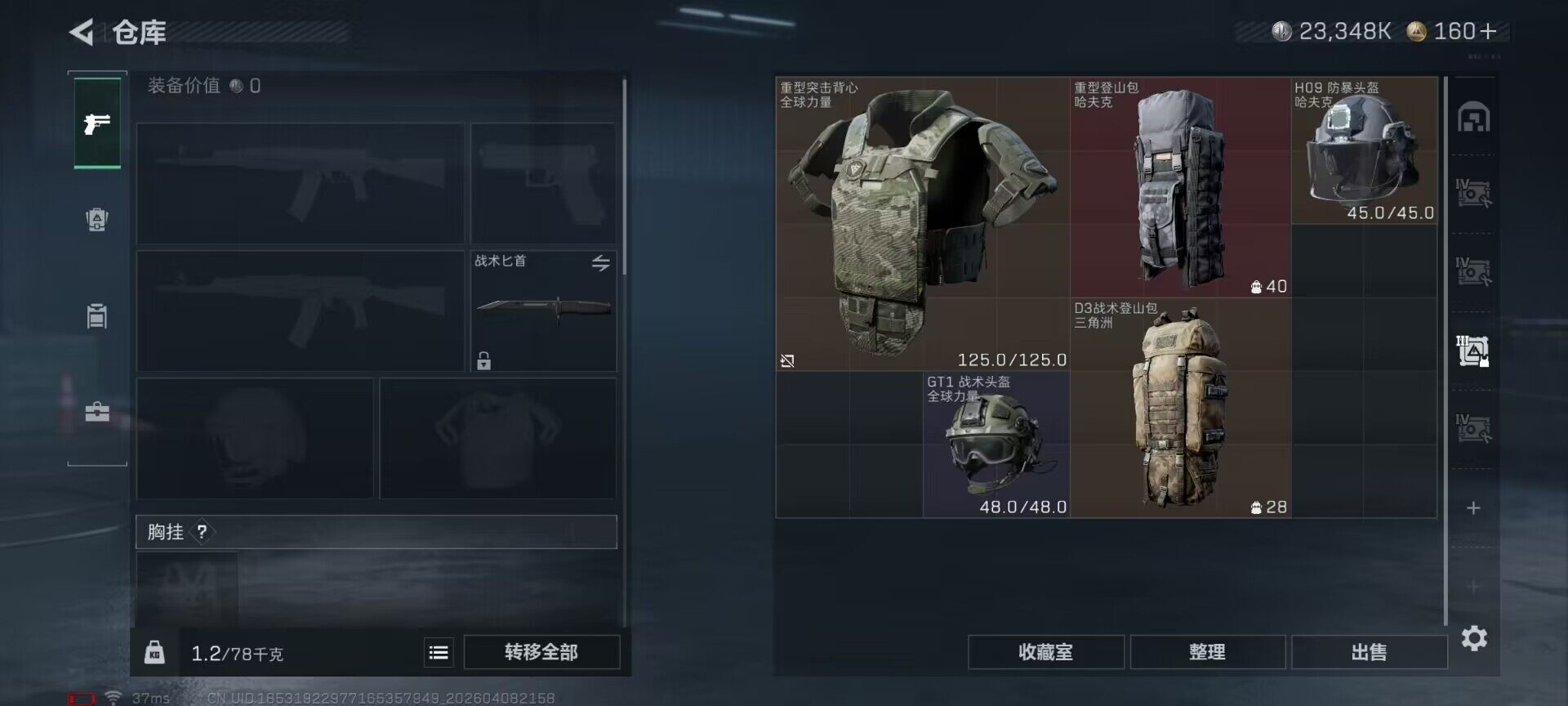 SJZEY493733三角洲行动账号详情图10 SJZEY493733三角洲行动账号详情图10