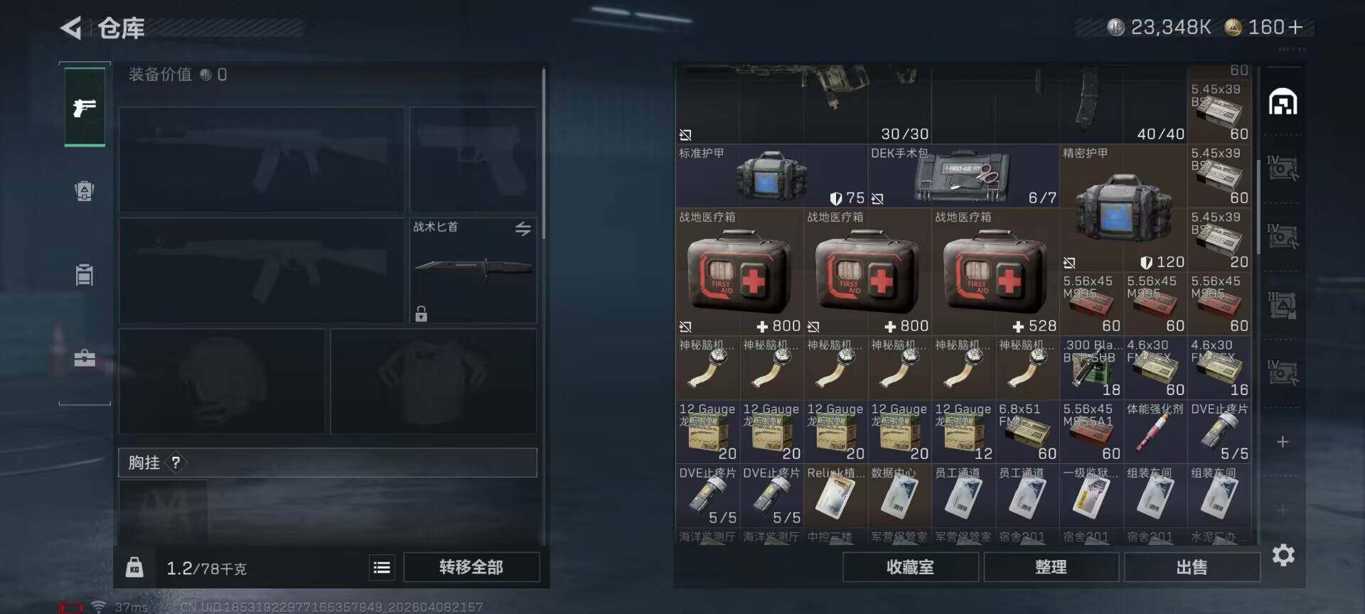 SJZEY493733三角洲行动账号详情图11 SJZEY493733三角洲行动账号详情图11