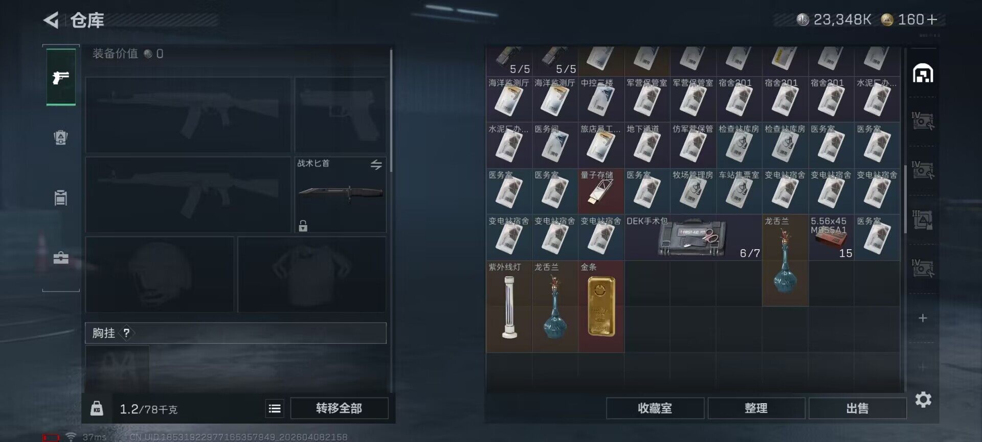 SJZEY493733三角洲行动账号详情图15 SJZEY493733三角洲行动账号详情图15