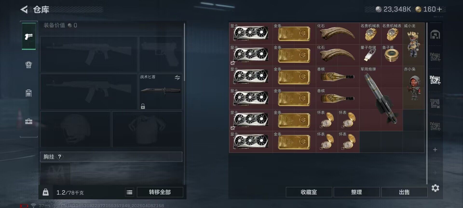 SJZEY493733三角洲行动账号详情图16 SJZEY493733三角洲行动账号详情图16