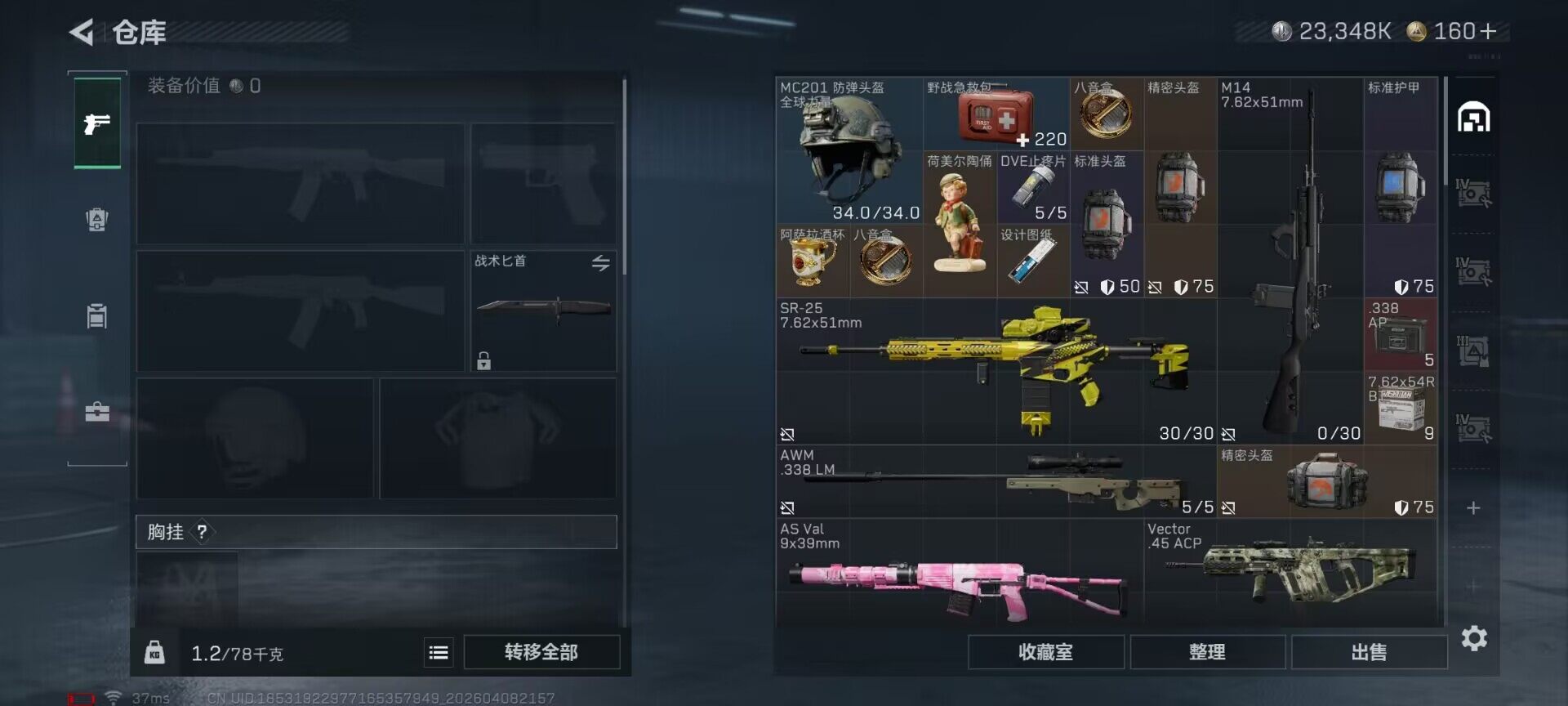 SJZEY493733三角洲行动账号详情图17 SJZEY493733三角洲行动账号详情图17