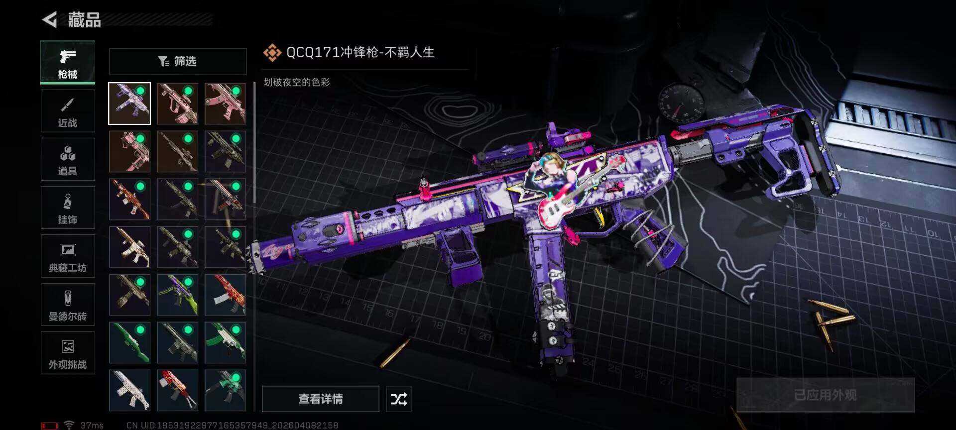 SJZEY493733三角洲行动账号详情图18 SJZEY493733三角洲行动账号详情图18