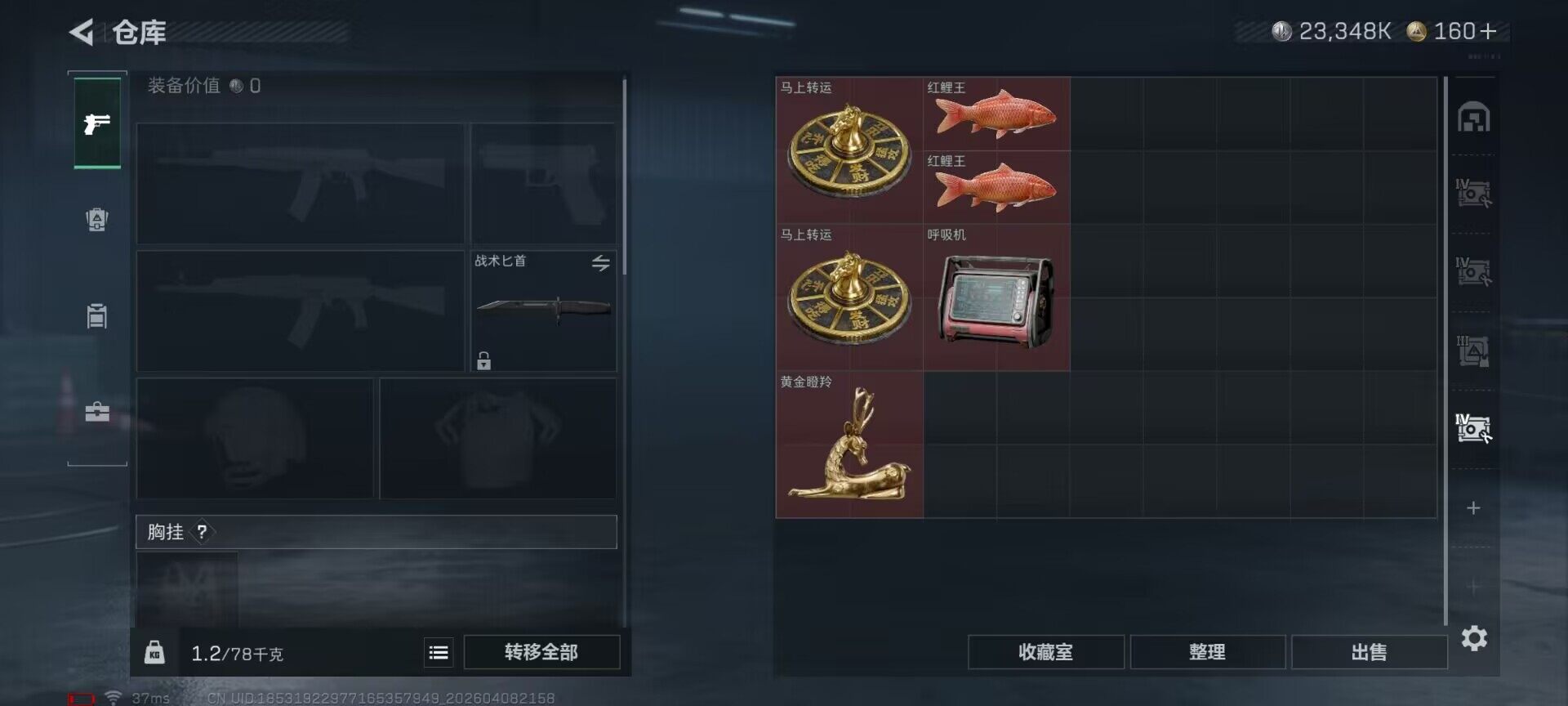 SJZEY493733三角洲行动账号详情图19 SJZEY493733三角洲行动账号详情图19