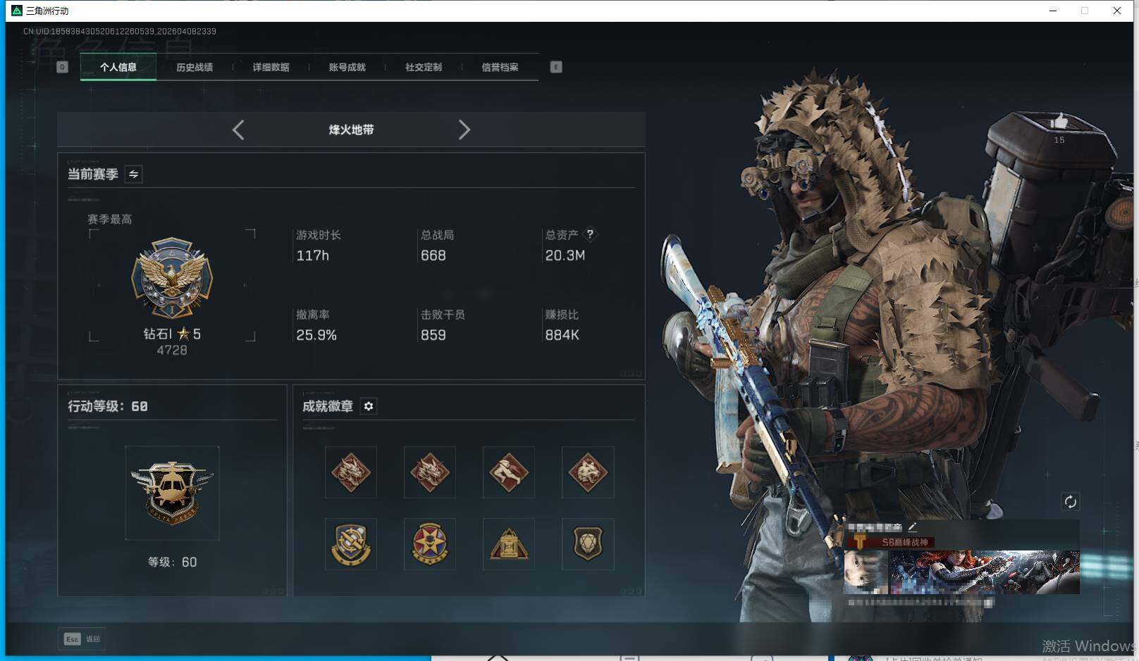 SJZEY493123三角洲行动账号详情图5