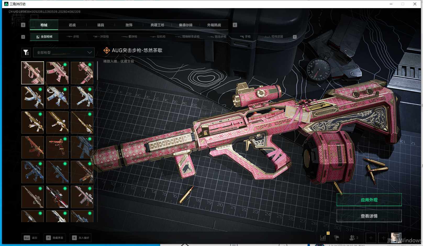 SJZEY493123三角洲行动账号详情图6