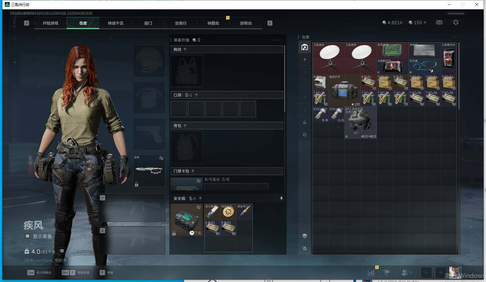 SJZEY493123三角洲行动账号详情图9