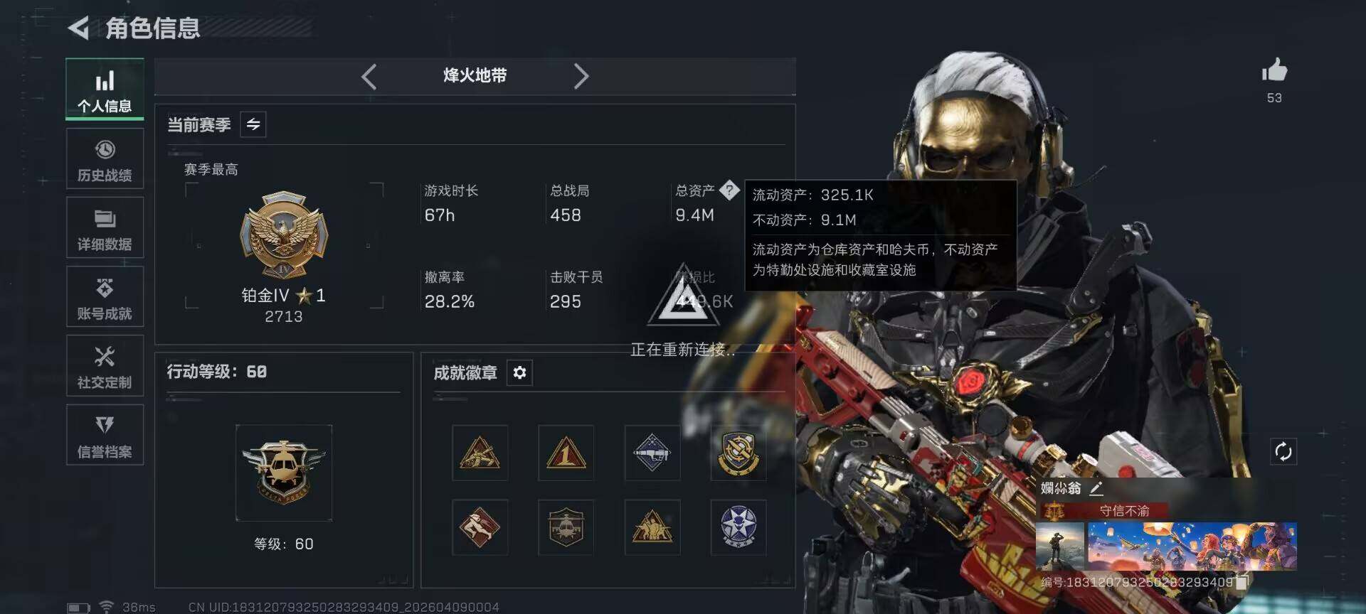 SJZQM493162三角洲行动账号详情图3