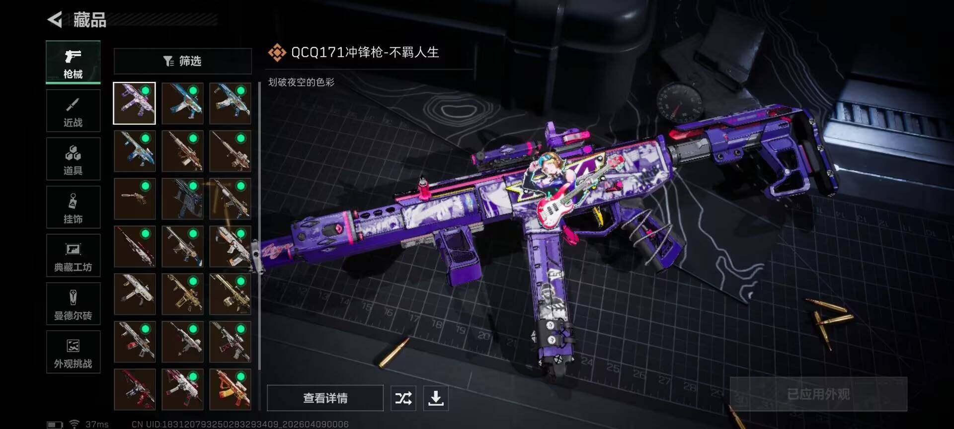 SJZQM493162三角洲行动账号详情图6