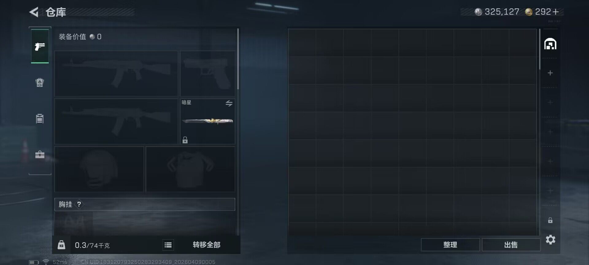 SJZQM493162三角洲行动账号详情图7