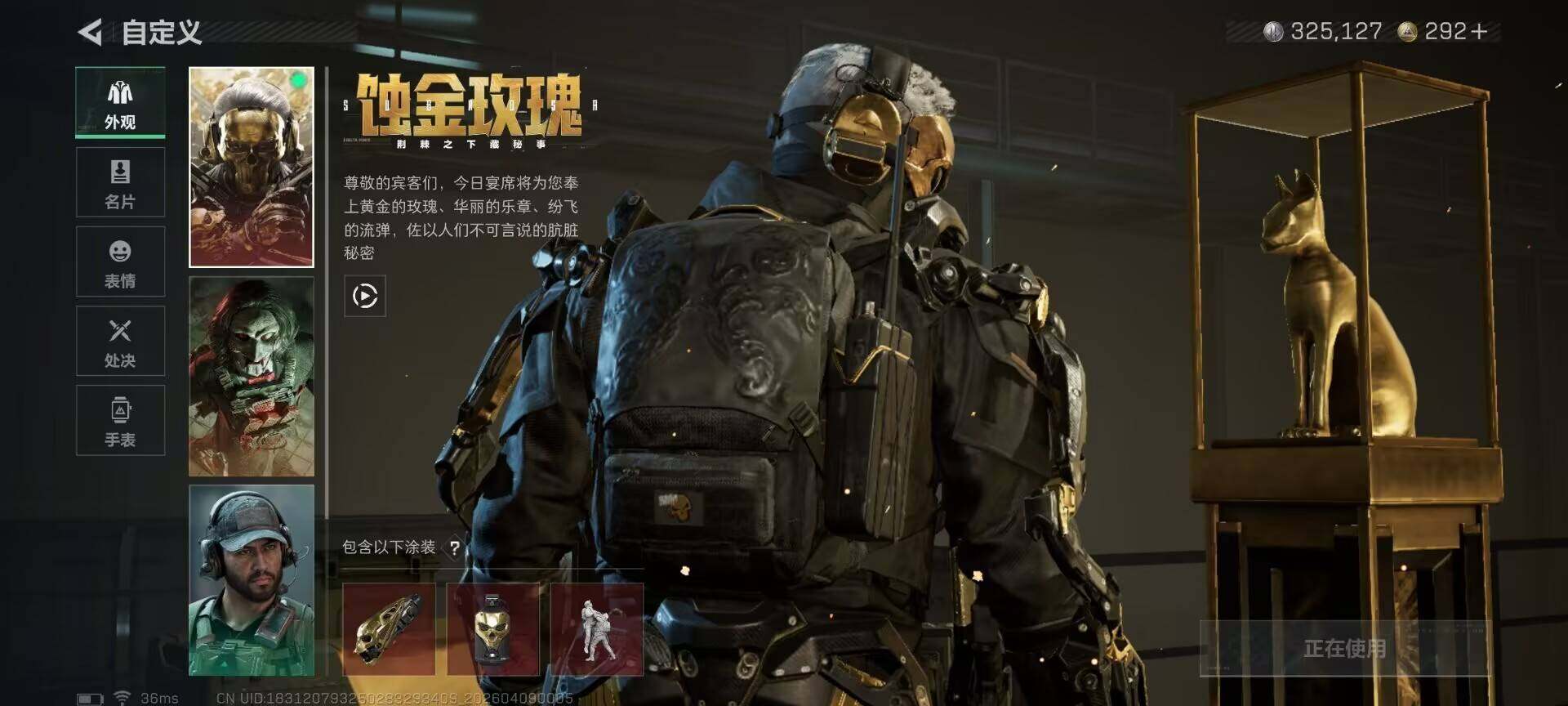 SJZQM493162三角洲行动账号详情图4