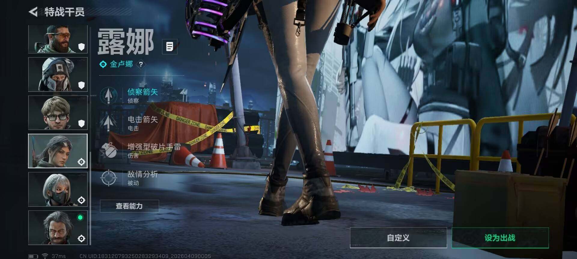 SJZQM493162三角洲行动账号详情图10