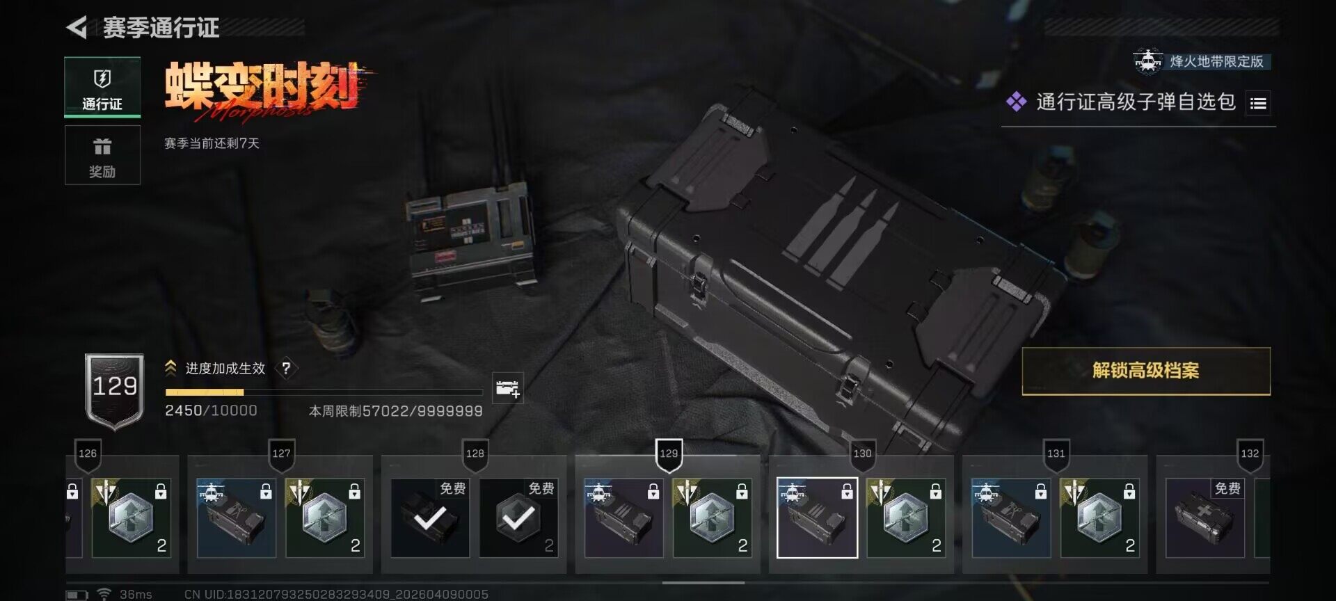 SJZQM493162三角洲行动账号详情图11