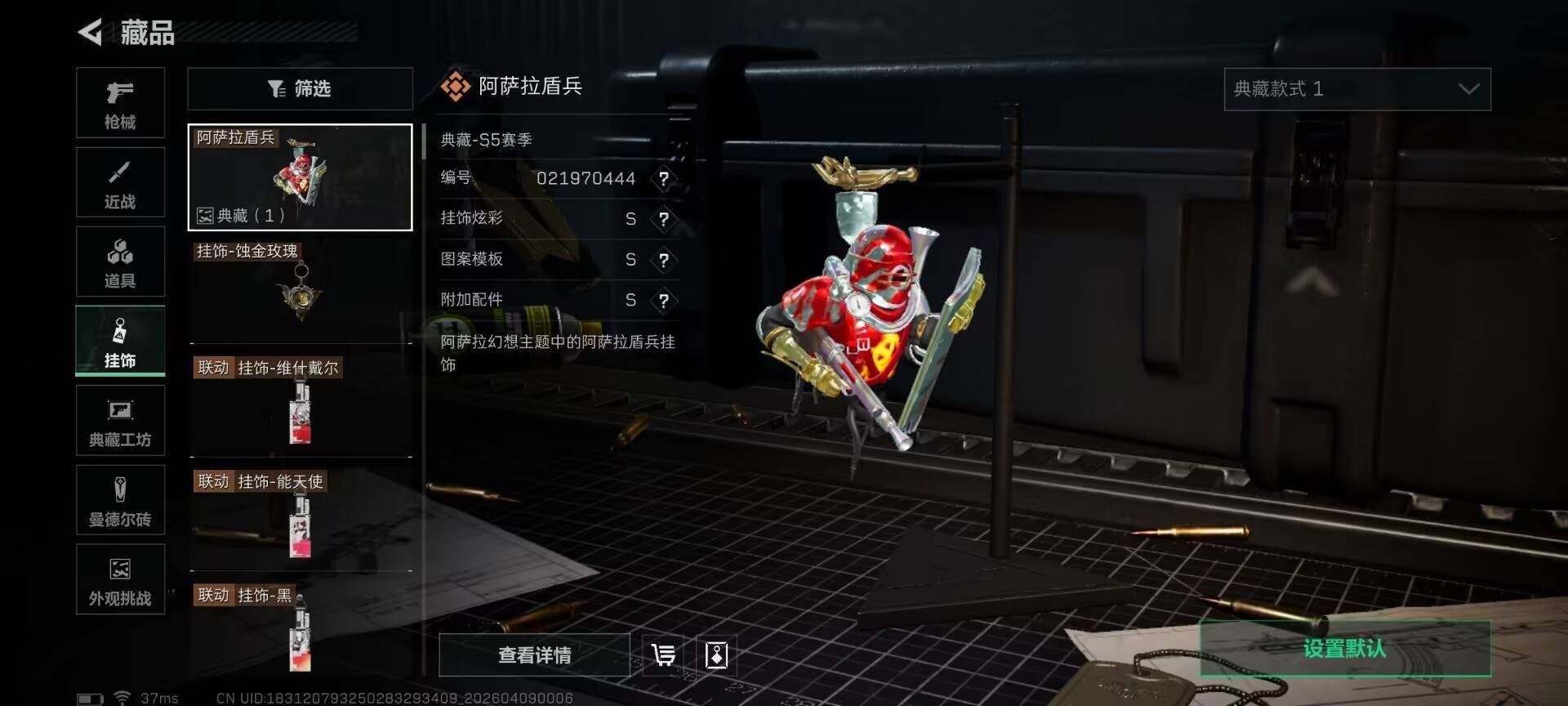 SJZQM493162三角洲行动账号详情图15