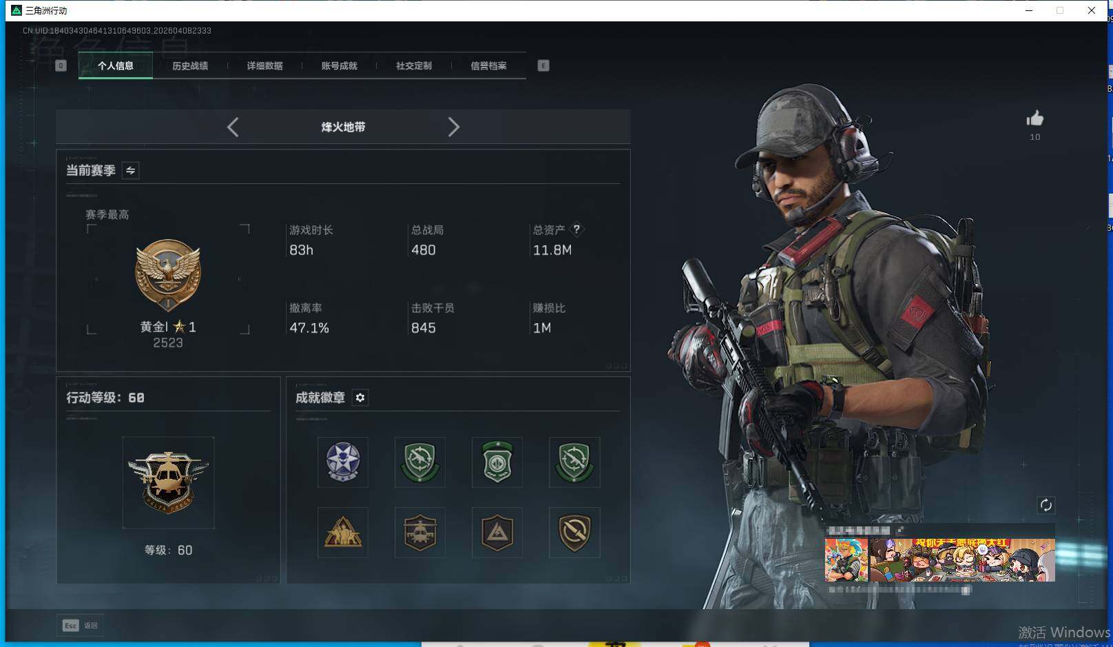 SJZQM493172三角洲行动账号详情图5 SJZQM493172三角洲行动账号详情图5