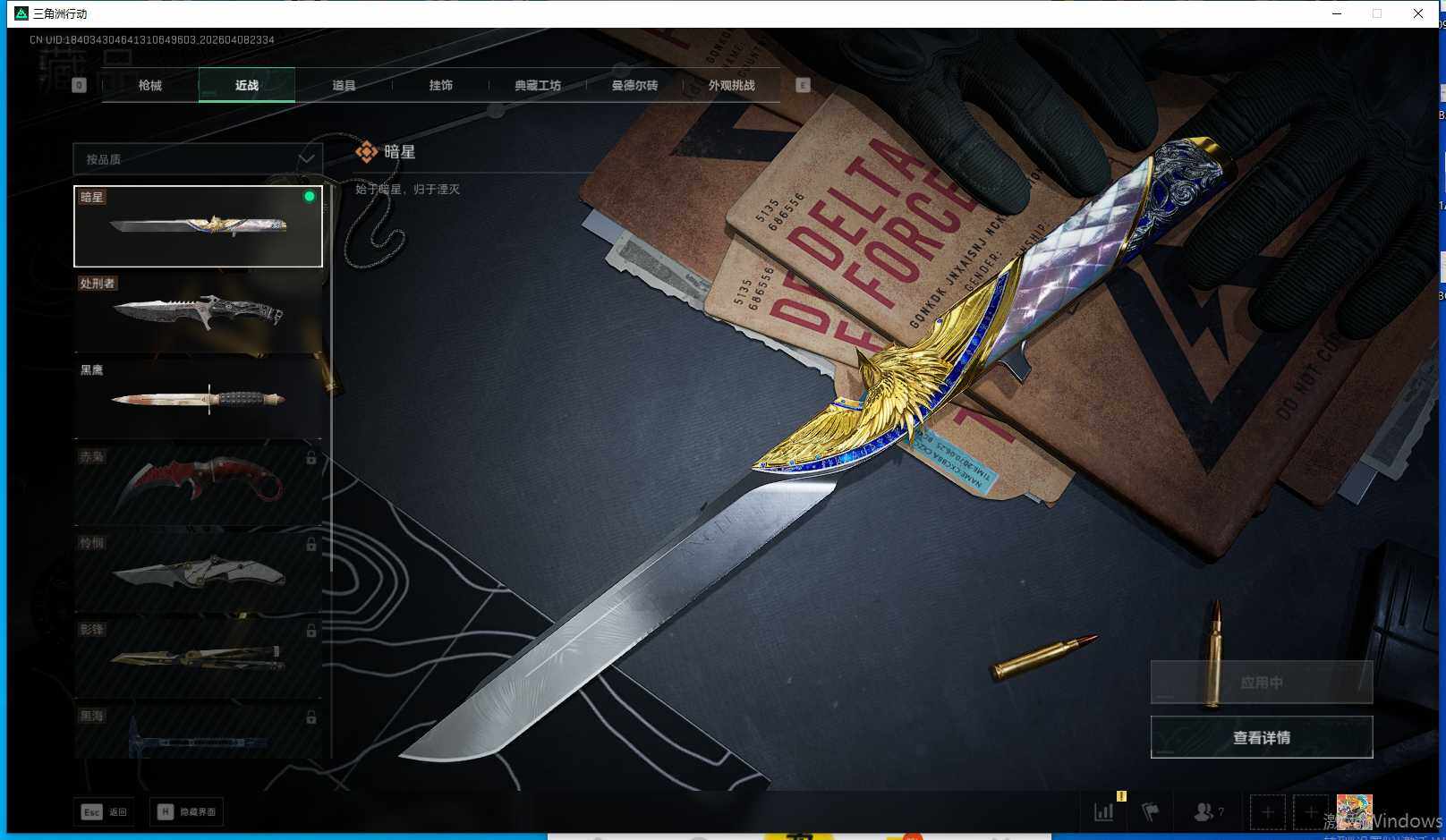 SJZQM493172三角洲行动账号详情图6 SJZQM493172三角洲行动账号详情图6