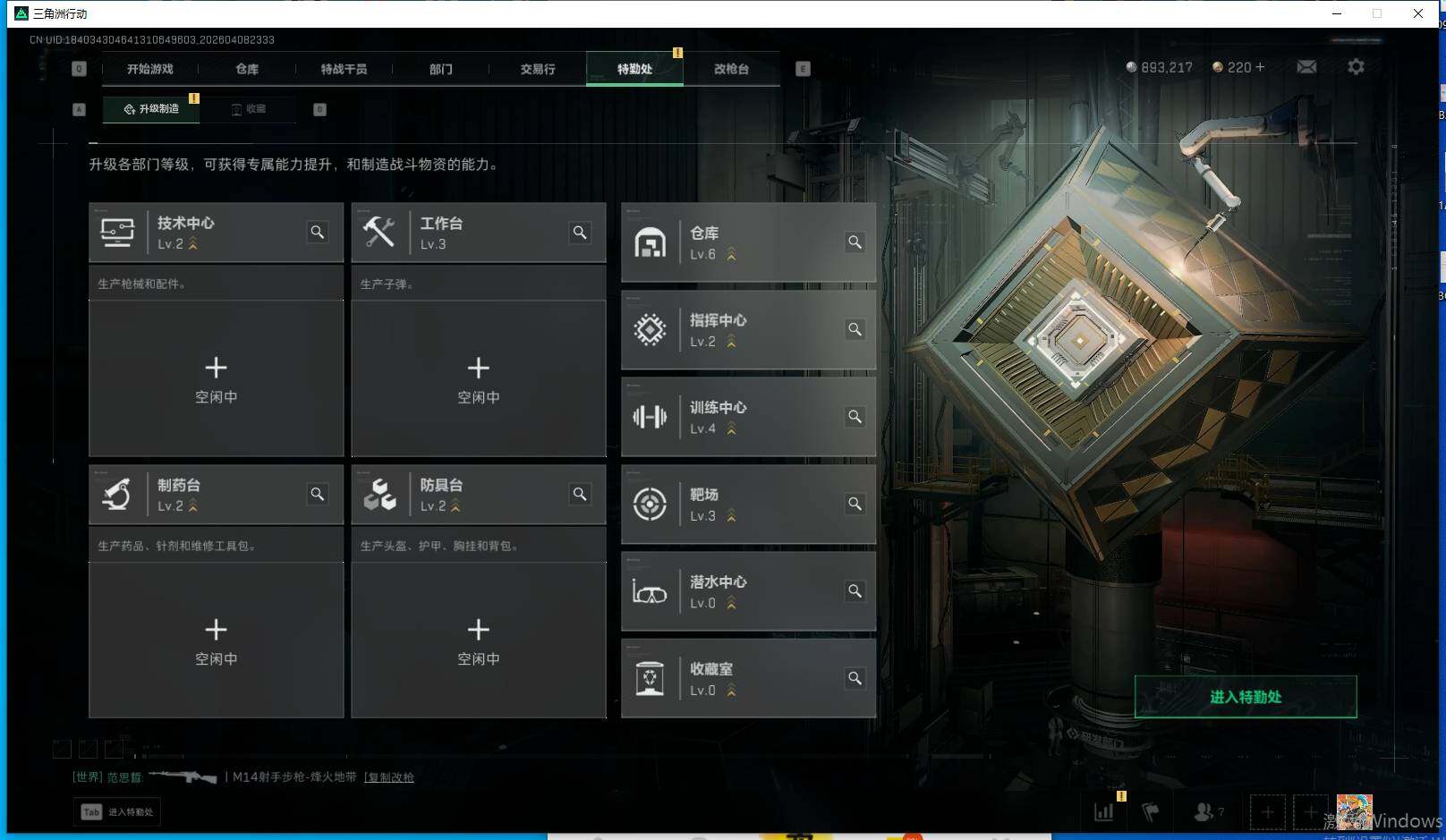 SJZQM493172三角洲行动账号详情图8 SJZQM493172三角洲行动账号详情图8