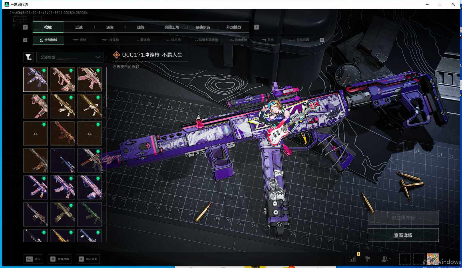 SJZQM493172三角洲行动账号详情图9 SJZQM493172三角洲行动账号详情图9