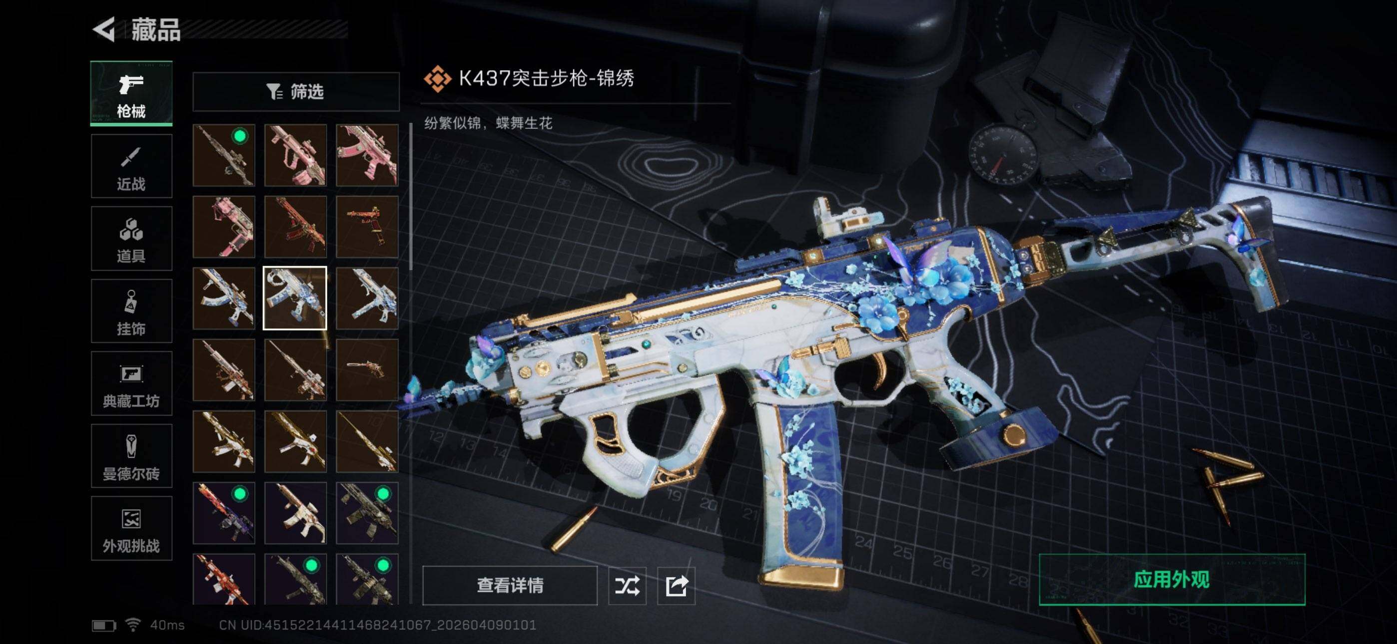 SJZEY493760三角洲行动账号详情图6