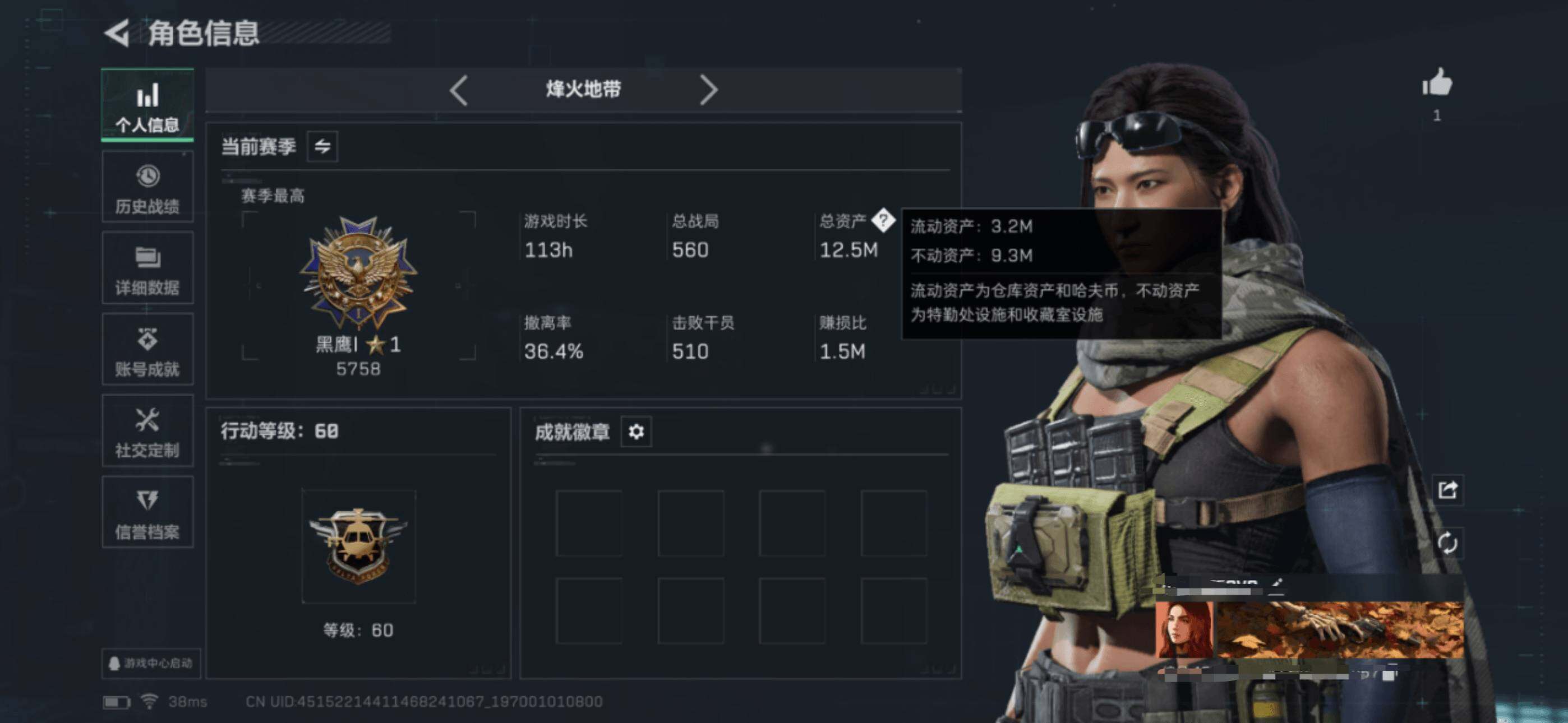 SJZEY493760三角洲行动账号详情图8