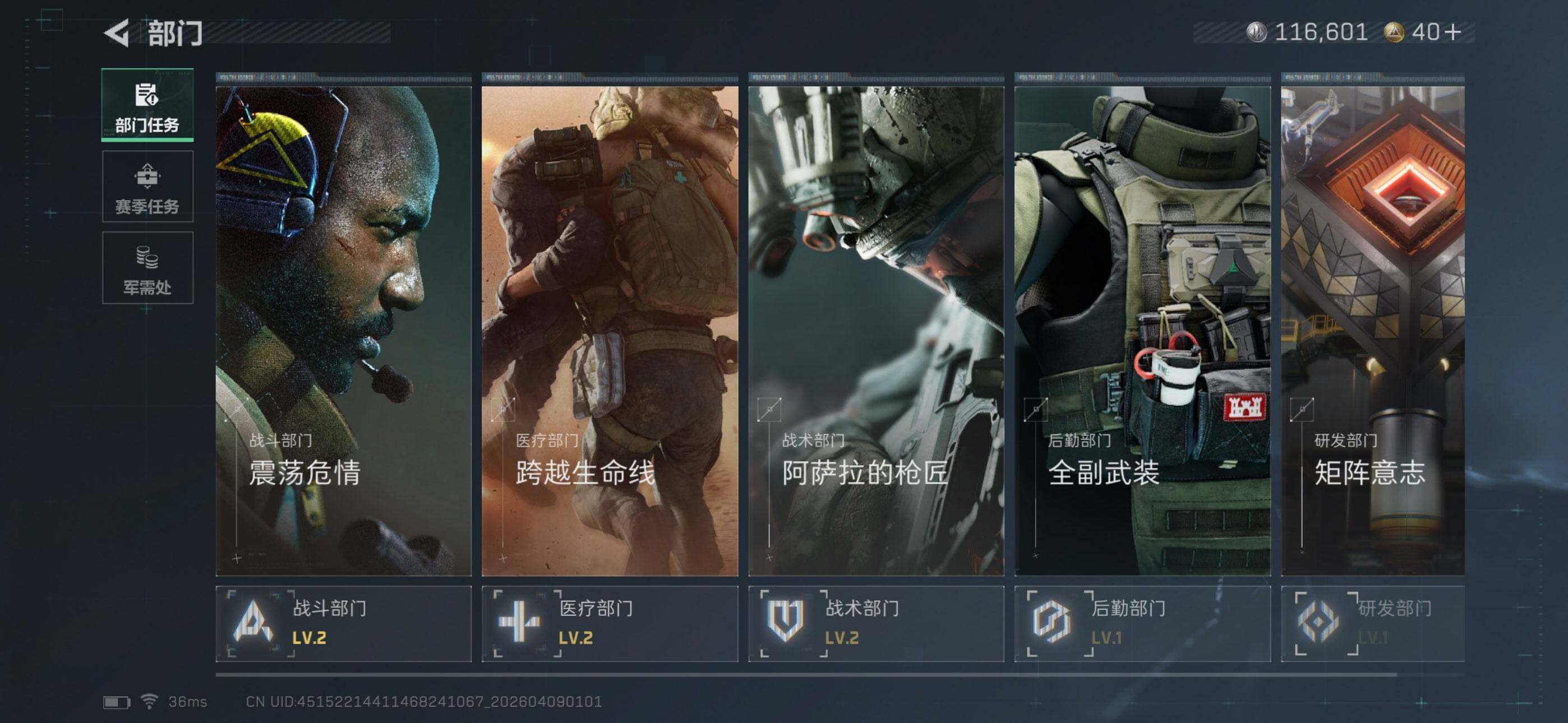 SJZEY493760三角洲行动账号详情图9