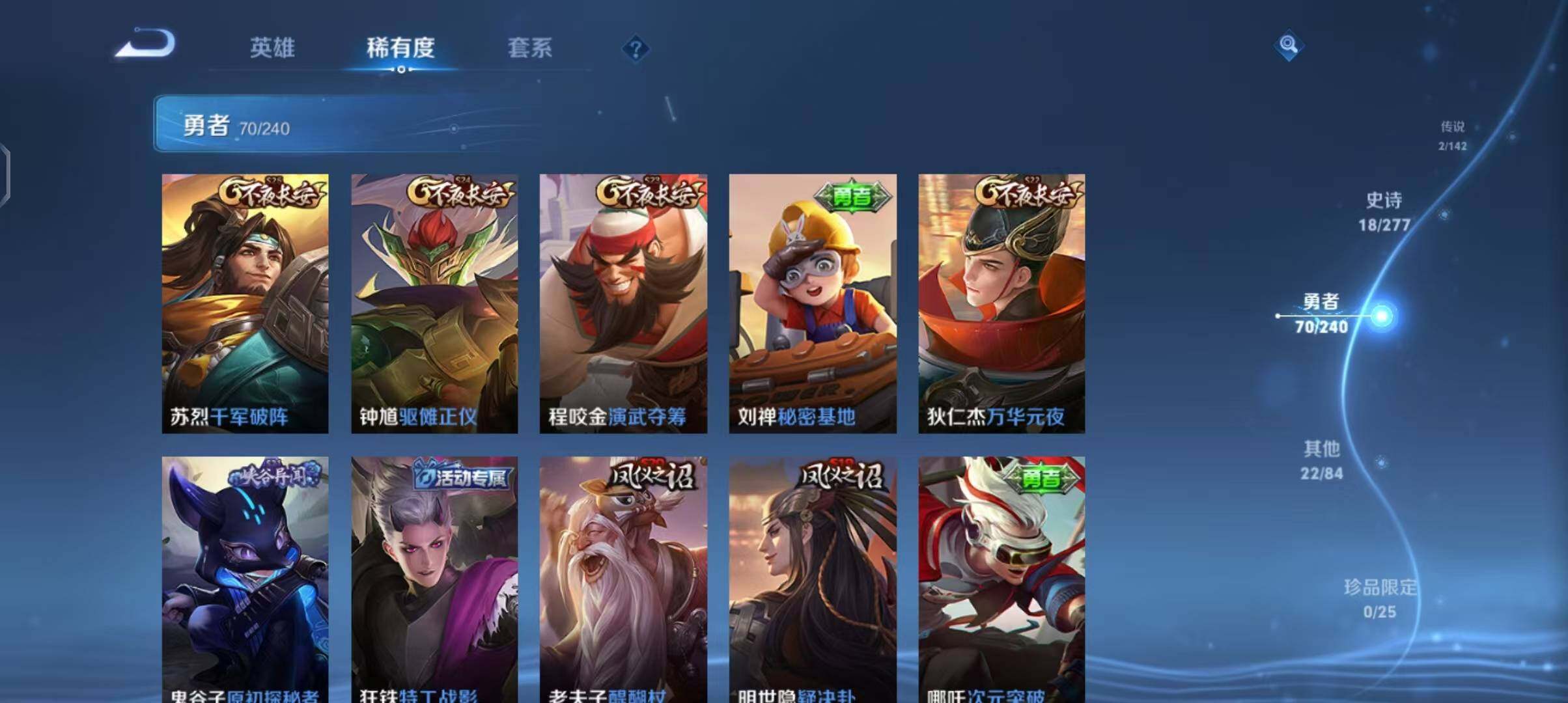 WZEY4291374王者荣耀账号详情图8