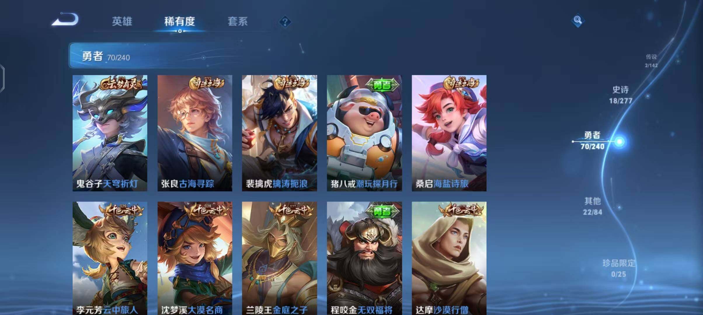 WZEY4291374王者荣耀账号详情图9