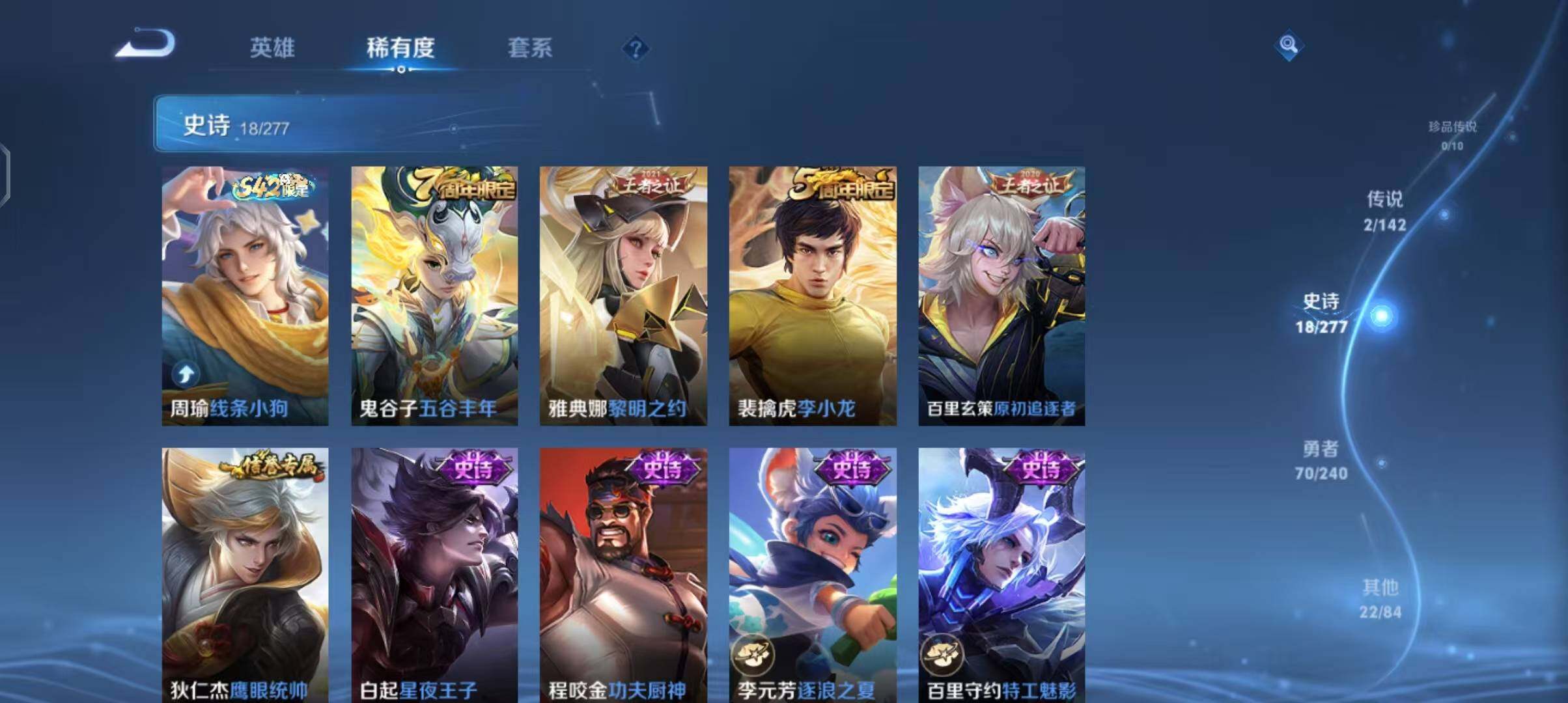 WZEY4291374王者荣耀账号详情图12