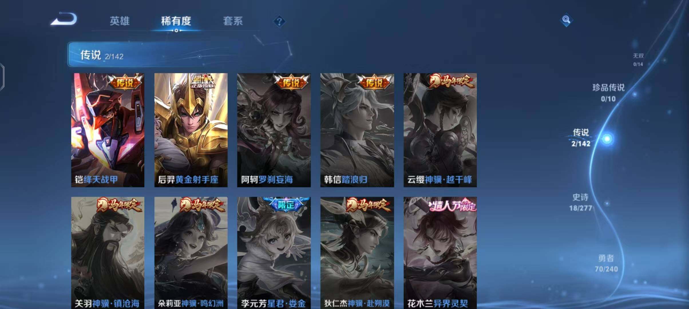 WZEY4291374王者荣耀账号详情图13