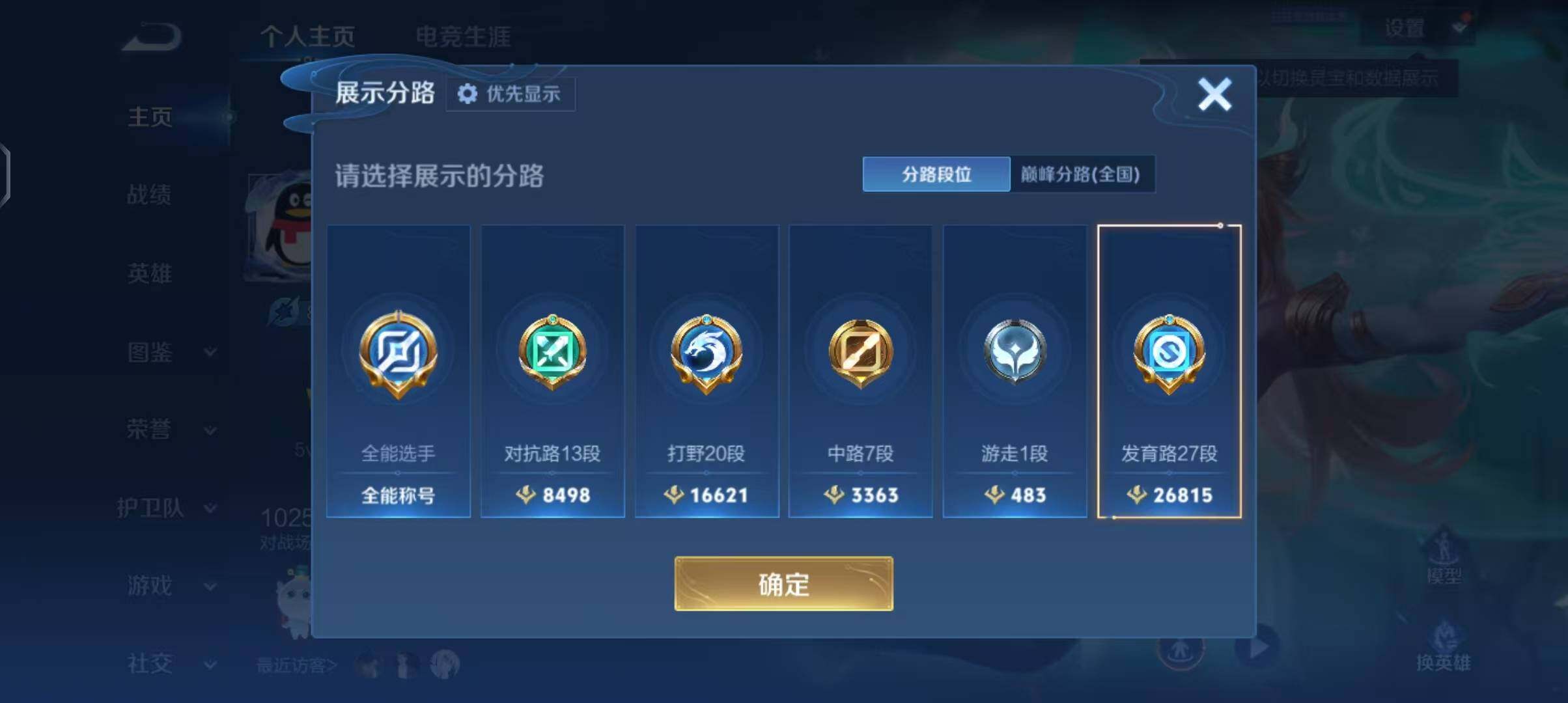 WZEY4291374王者荣耀账号详情图14