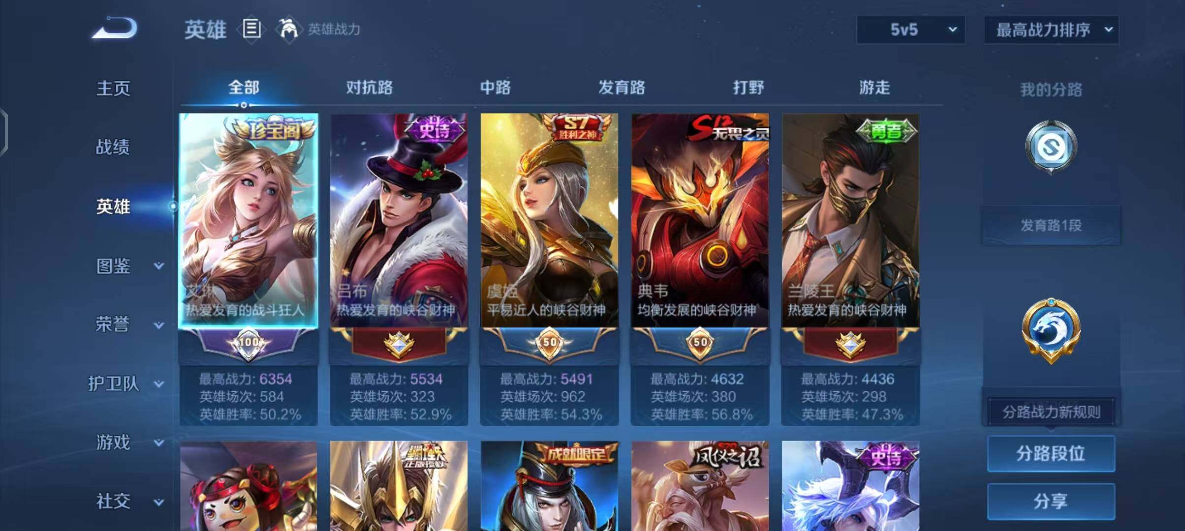 WZEY4291374王者荣耀账号详情图15