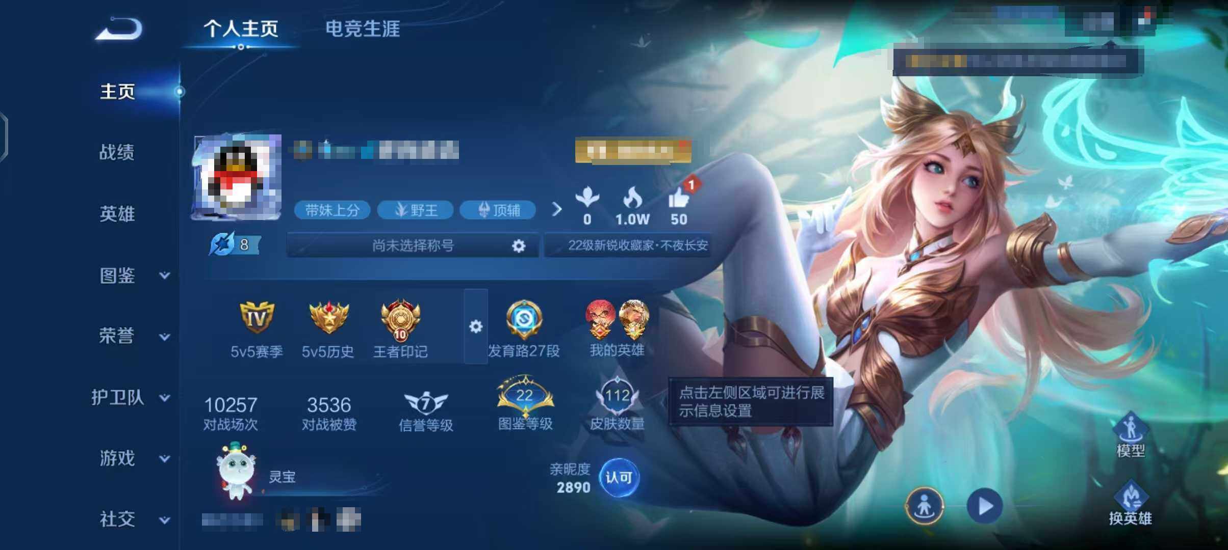 WZEY4291374王者荣耀账号详情图6