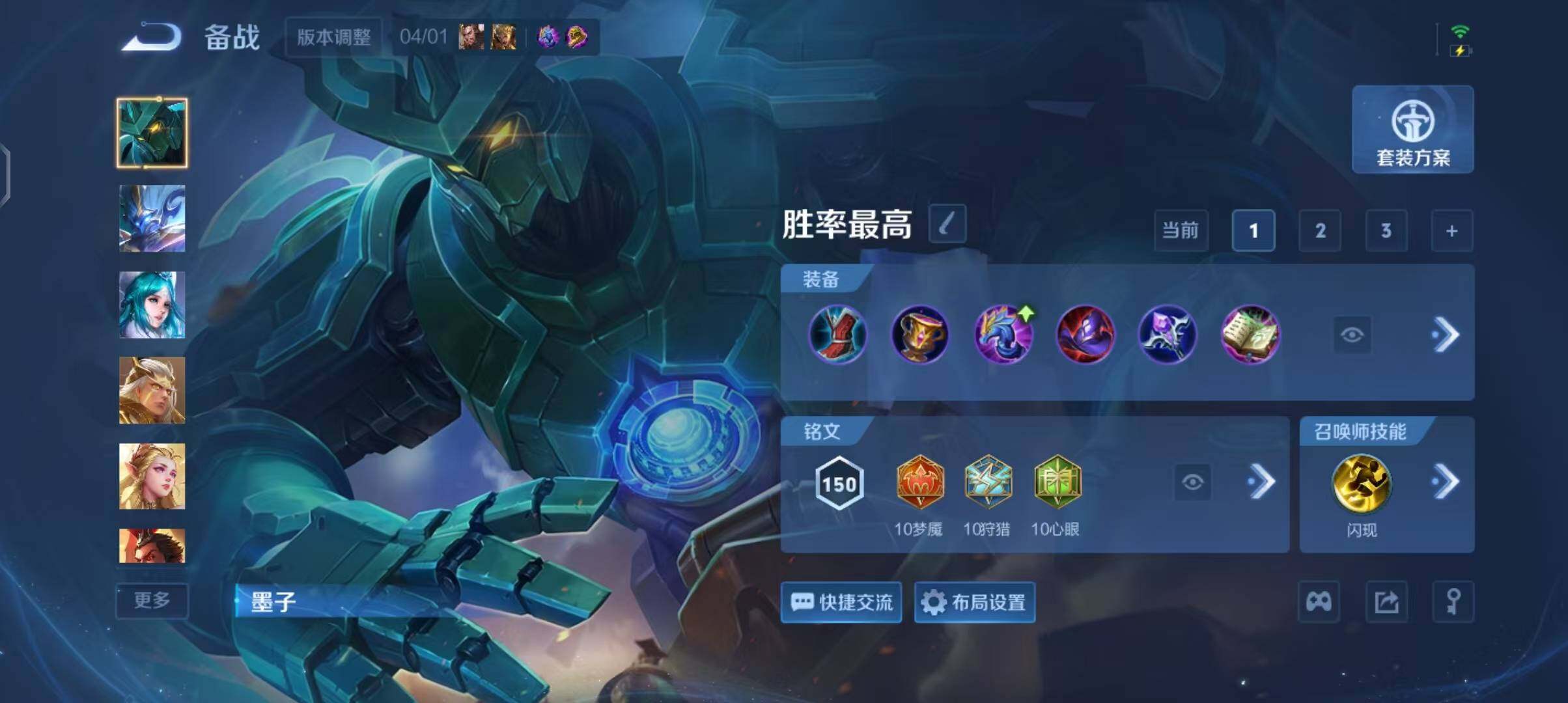 WZEY4291374王者荣耀账号详情图18