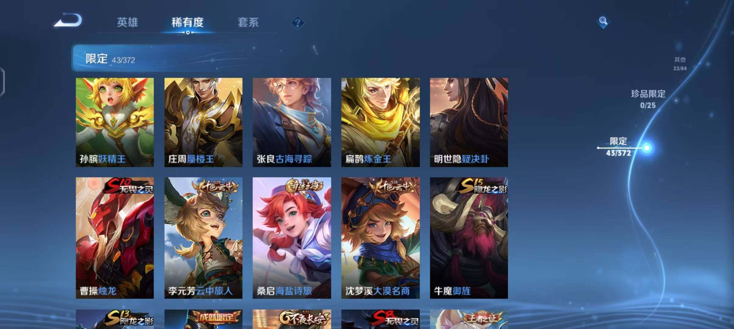 WZEY4291374王者荣耀账号详情图20